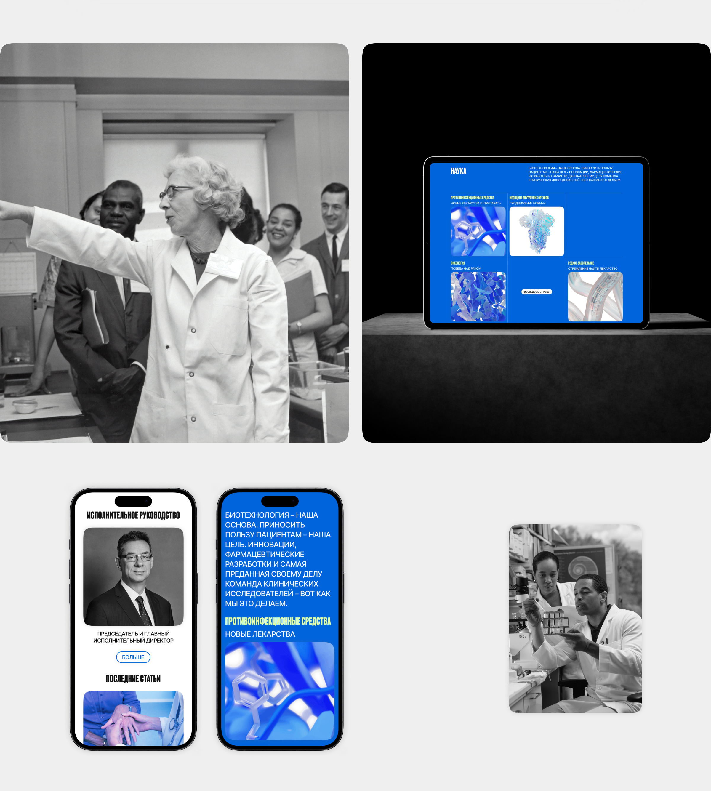 Pfizer - Redesign Concept — Изображение №4 — Интерфейсы, Брендинг на Dprofile