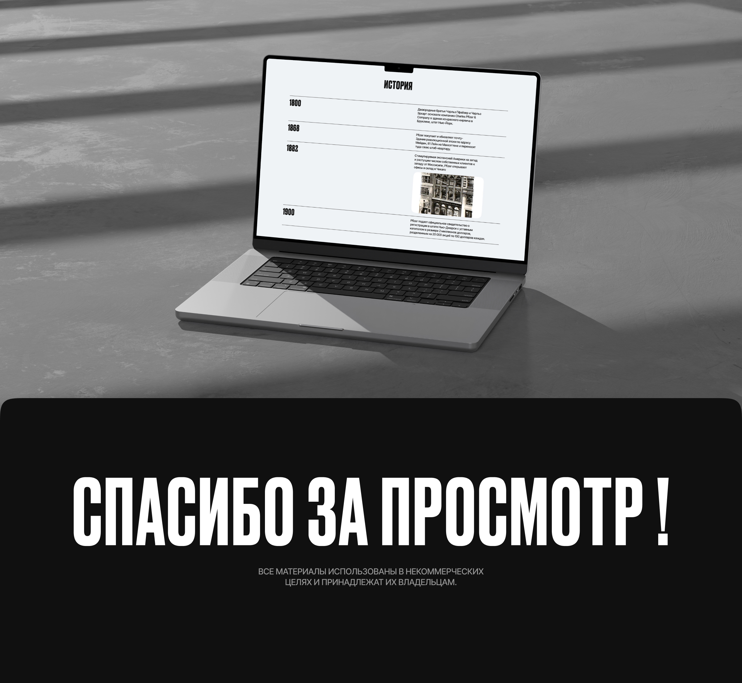 Pfizer - Redesign Concept — Изображение №9 — Интерфейсы, Брендинг на Dprofile