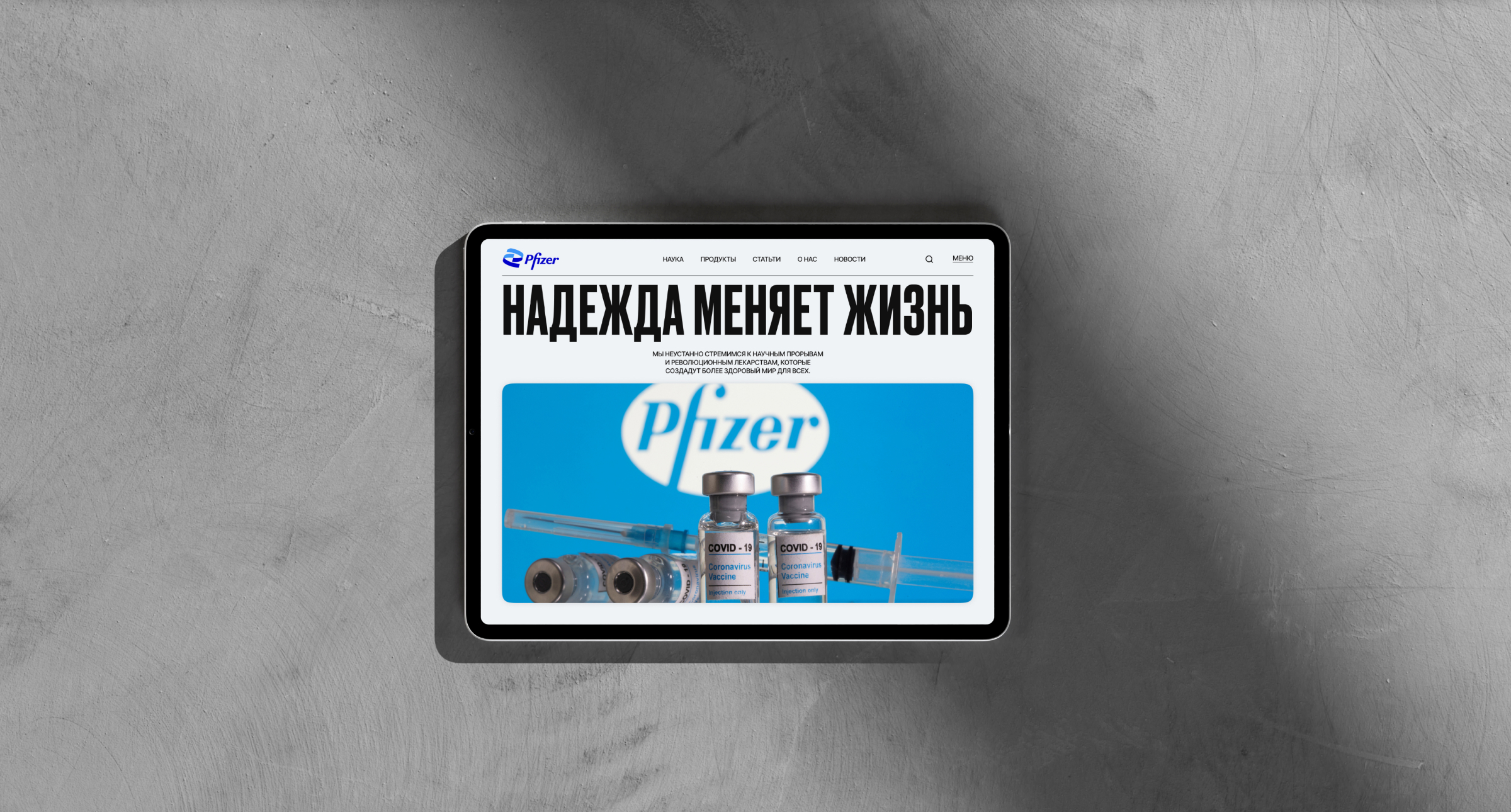 Pfizer - Redesign Concept — Изображение №7 — Интерфейсы, Брендинг на Dprofile