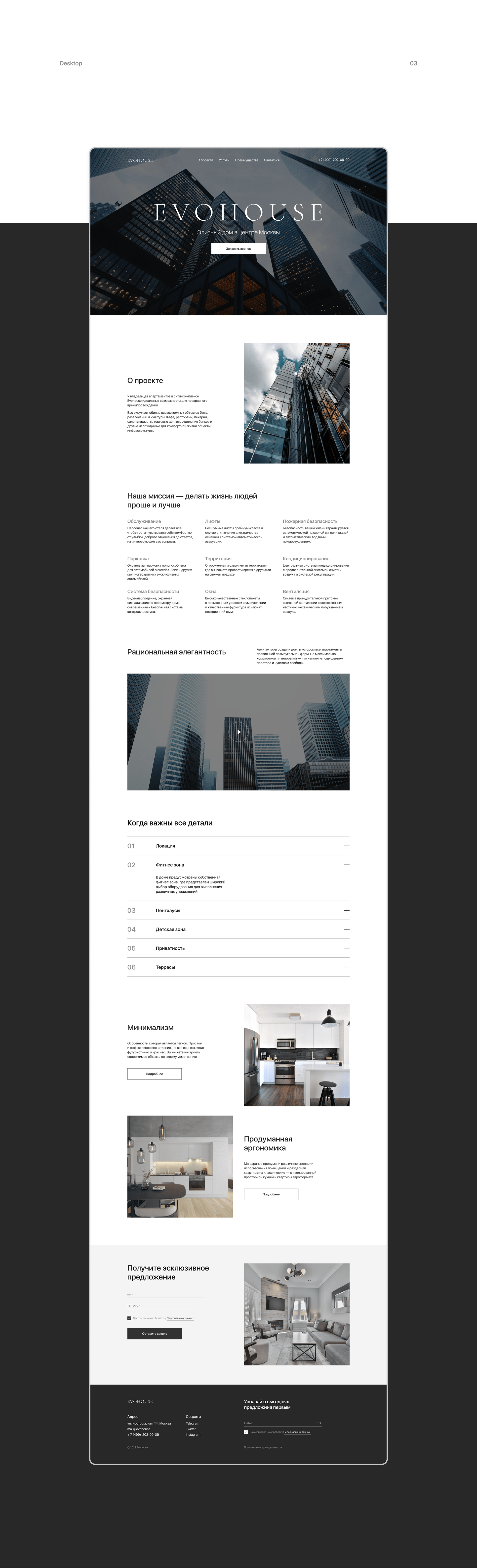 EVOHOUSE — Изображение №4 — Интерфейсы, Брендинг на Dprofile