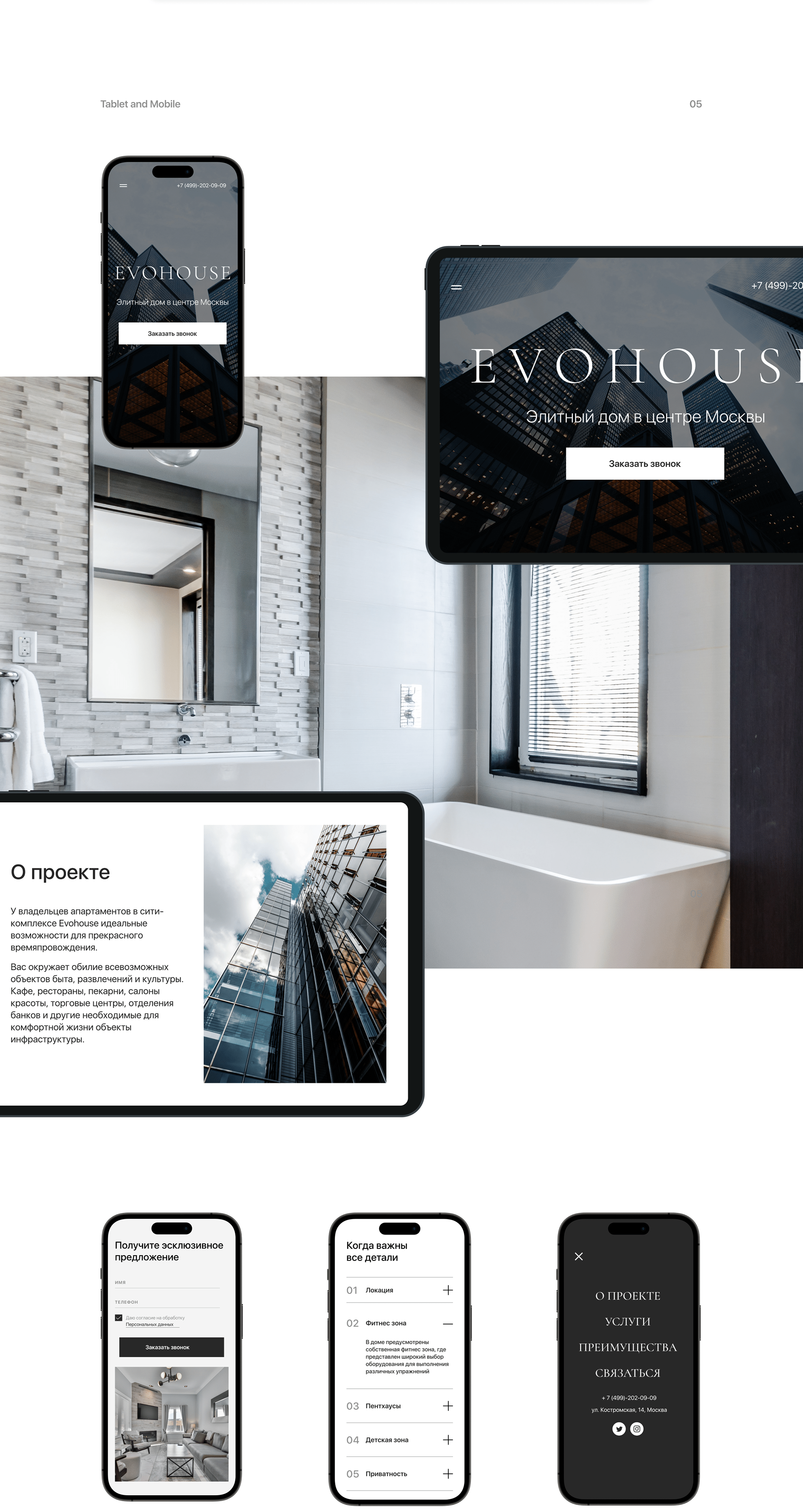 EVOHOUSE — Изображение №6 — Интерфейсы, Брендинг на Dprofile