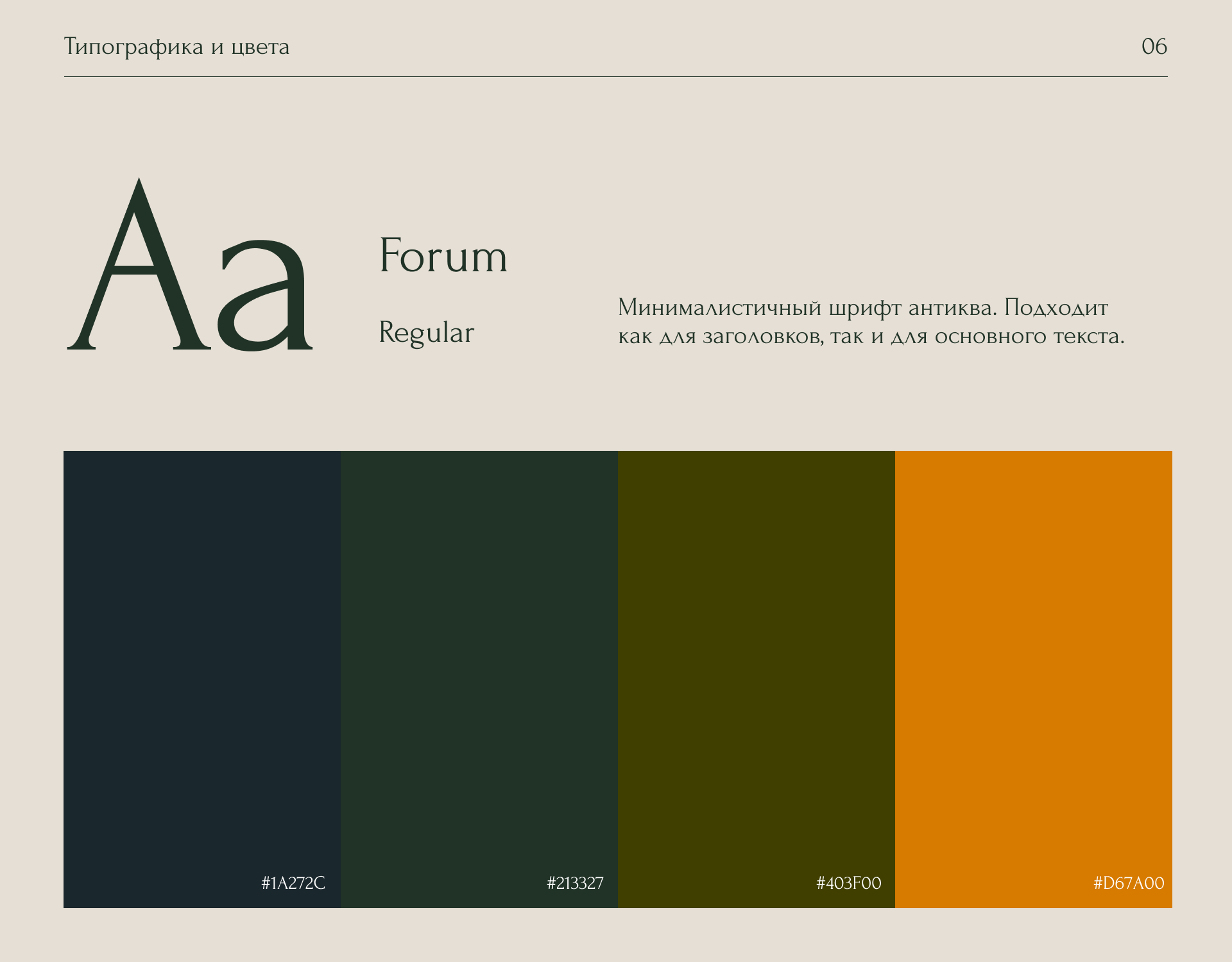 Многостраничный сайт базы отдыха — Изображение №8 — Интерфейсы на Dprofile