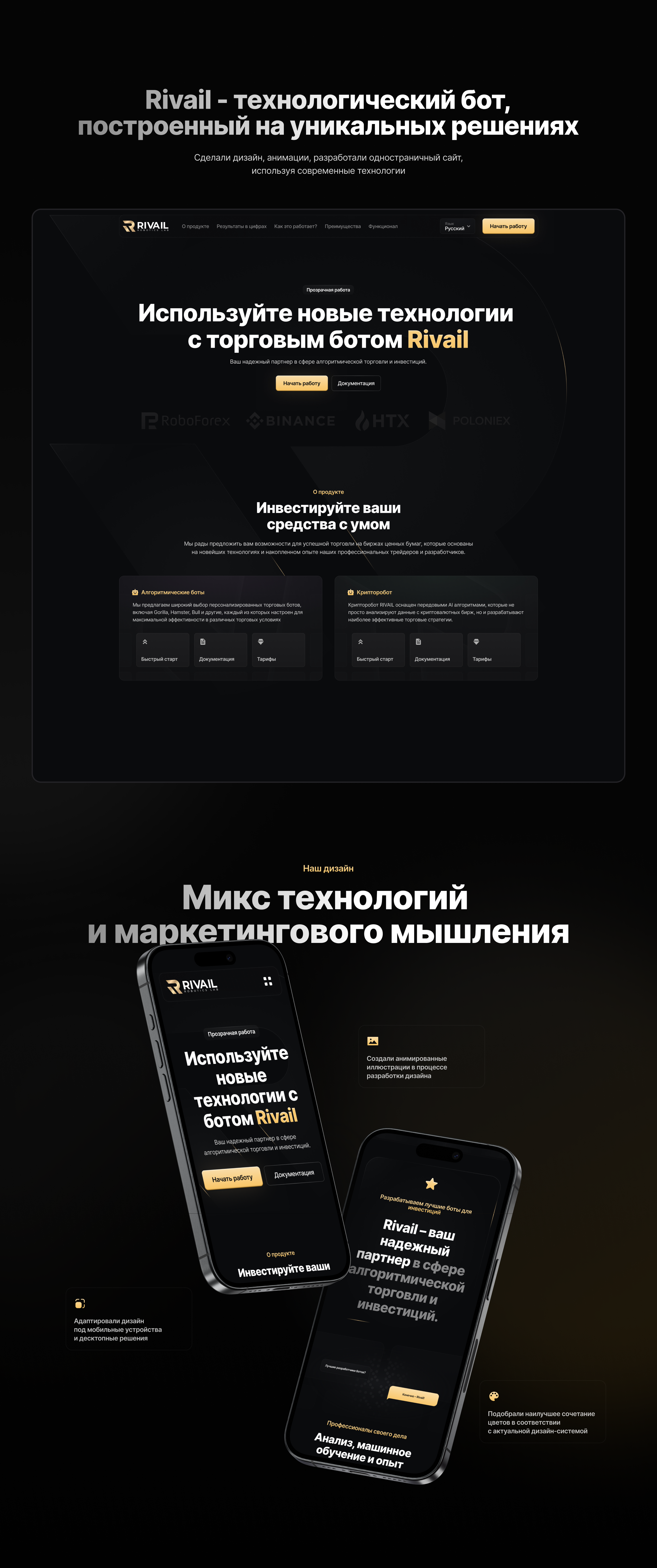 Rivail - умные инвестиции — Изображение №3 — Интерфейсы на Dprofile