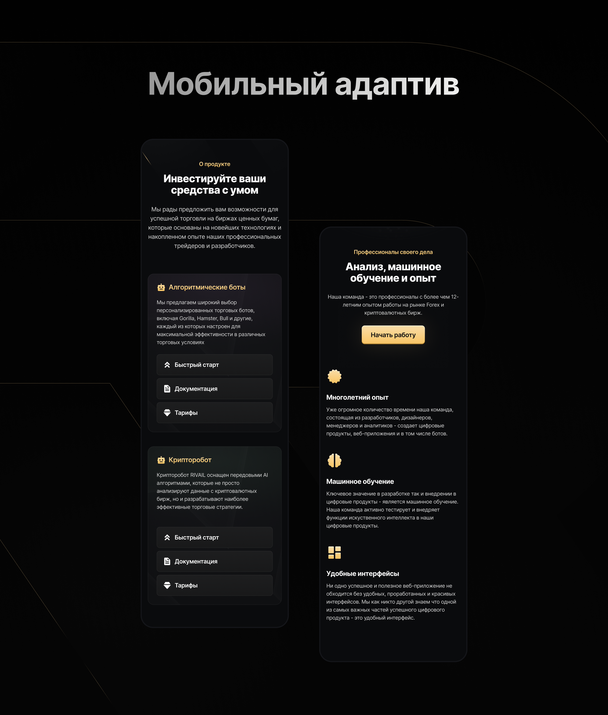 Rivail - умные инвестиции — Изображение №5 — Интерфейсы на Dprofile