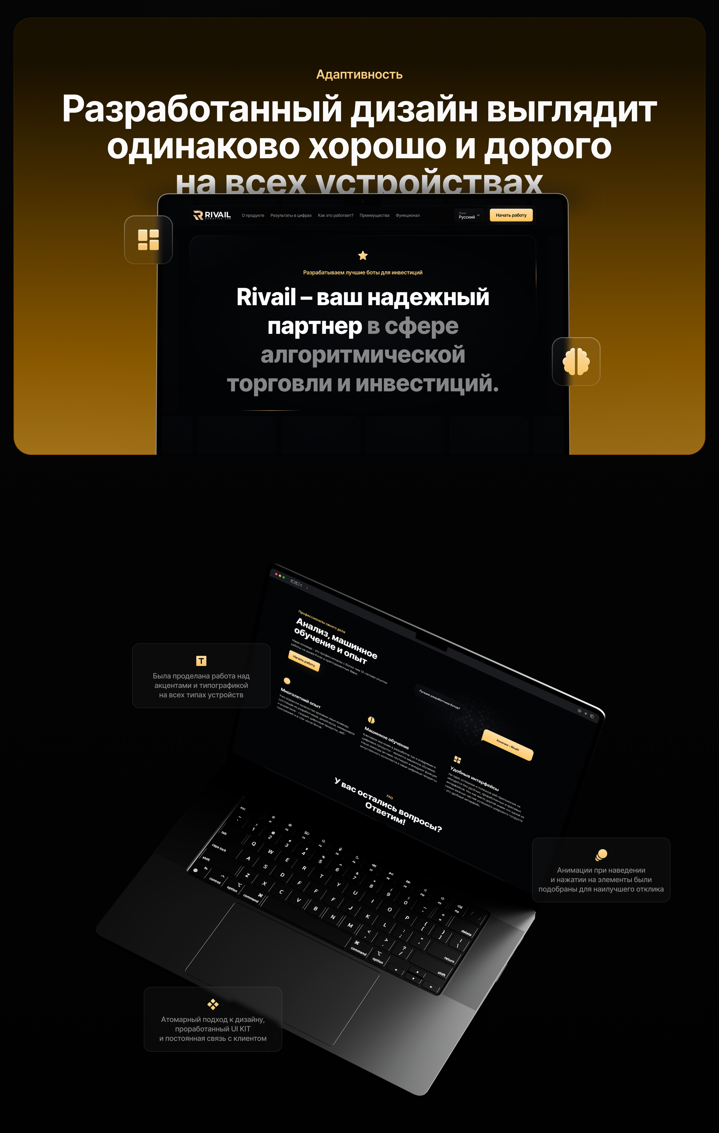 Rivail - умные инвестиции — Изображение №6 — Интерфейсы на Dprofile