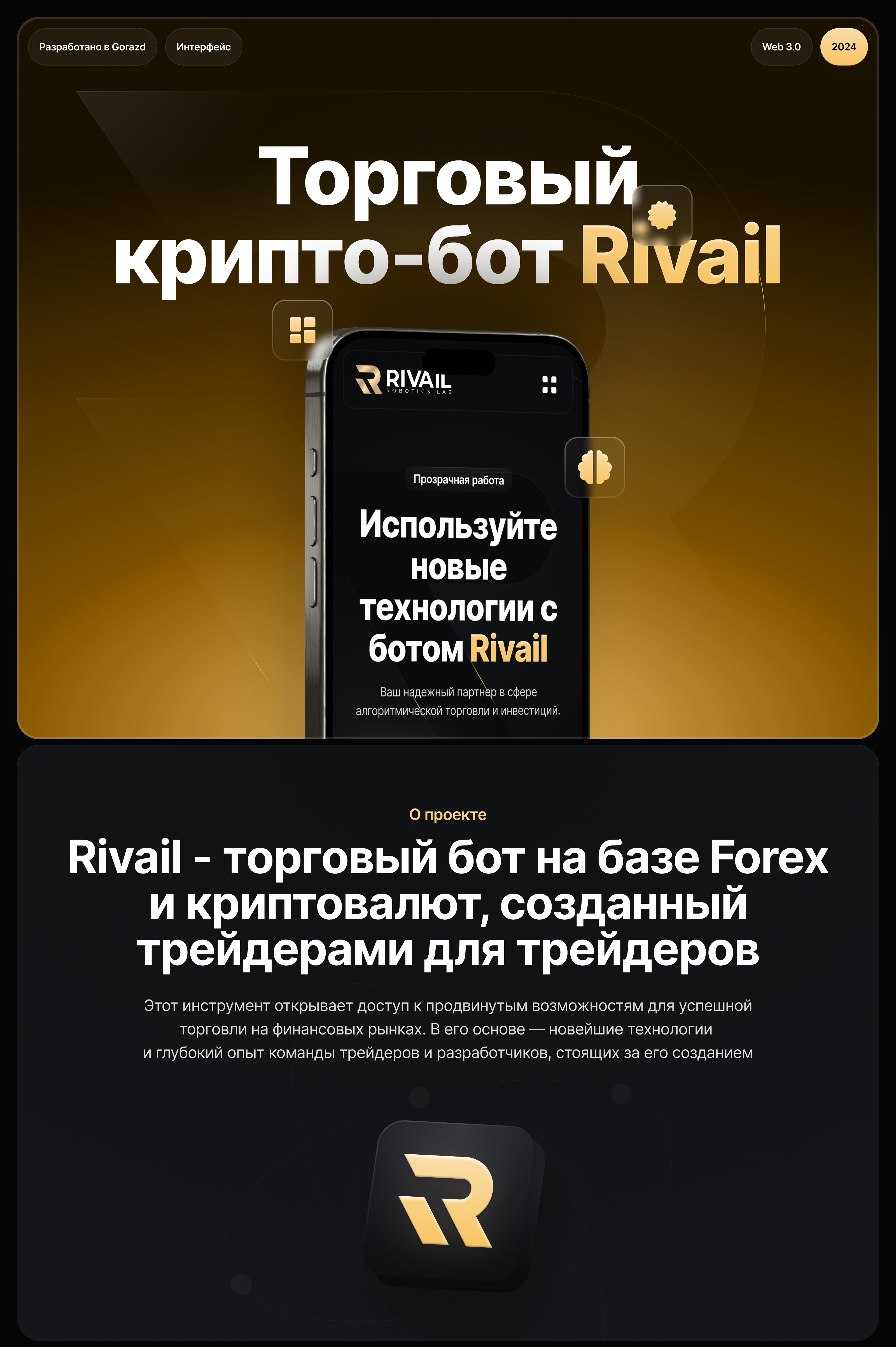 Rivail - умные инвестиции — Изображение №1 — Интерфейсы на Dprofile