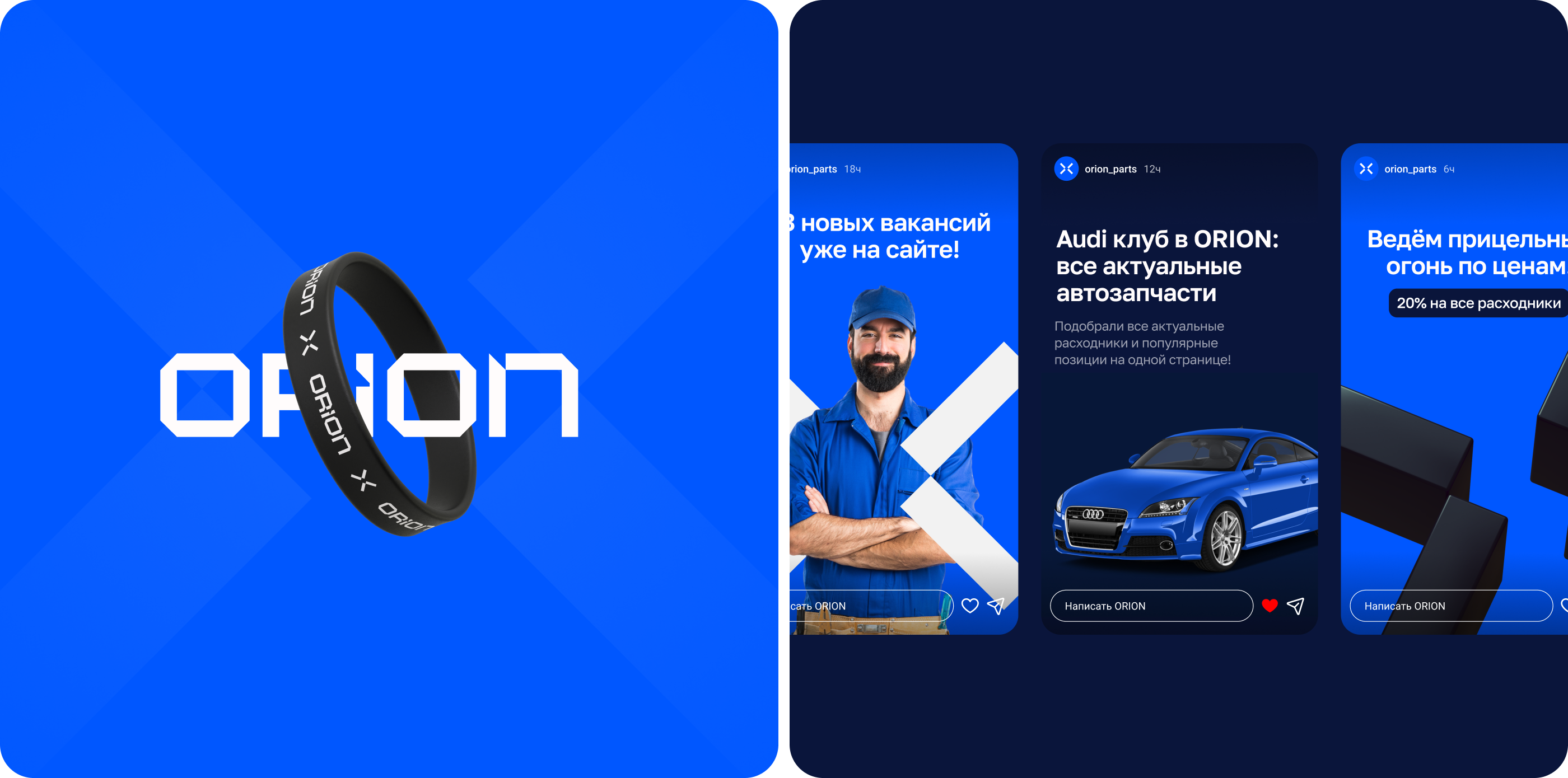 ORION | B2B Маркетплейс — Изображение №9 — Интерфейсы на Dprofile