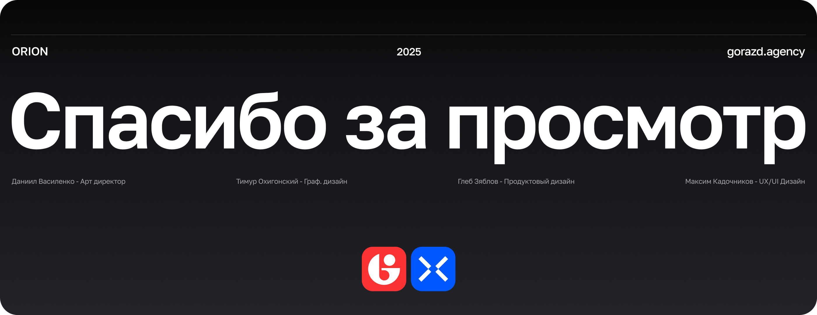 ORION | B2B Маркетплейс — Изображение №12 — Интерфейсы на Dprofile