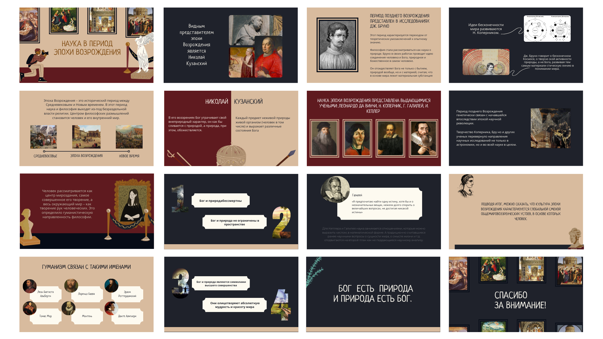 History lesson presentation — Изображение №2 — Иллюстрация, Интерфейсы на Dprofile