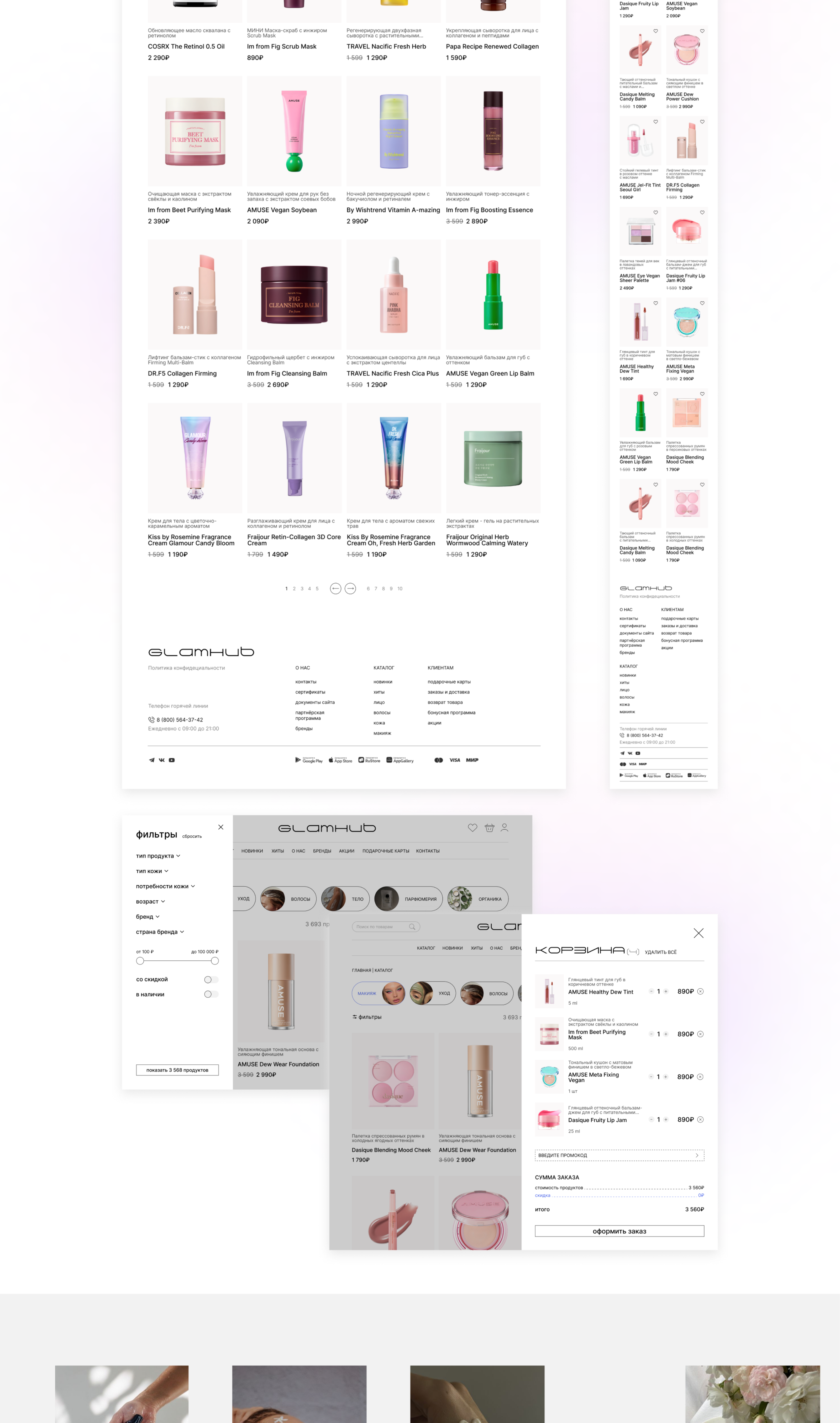 Интернет-магазин косметики GlamHub — Изображение №5 — Интерфейсы на Dprofile