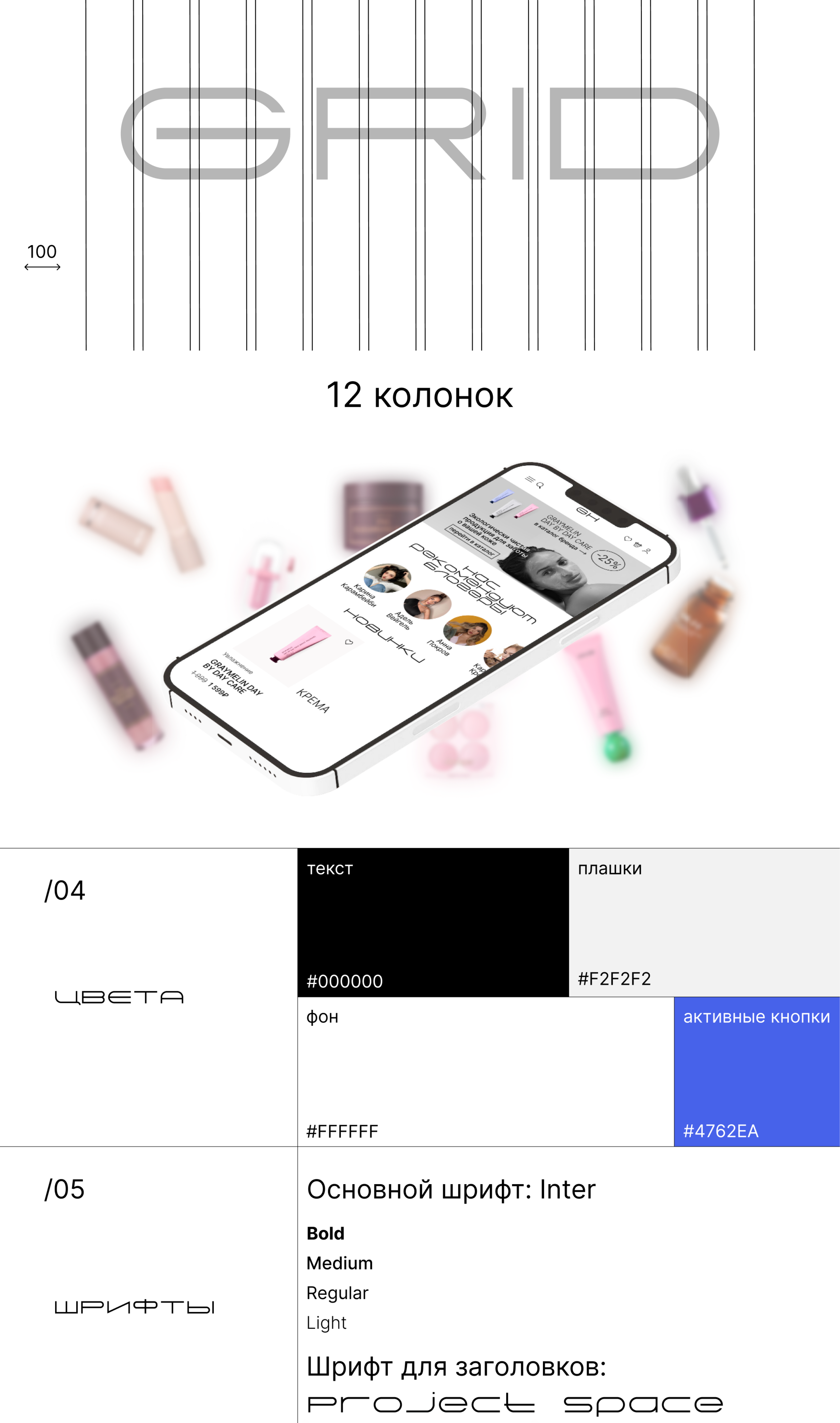 Интернет-магазин косметики GlamHub — Изображение №2 — Интерфейсы на Dprofile