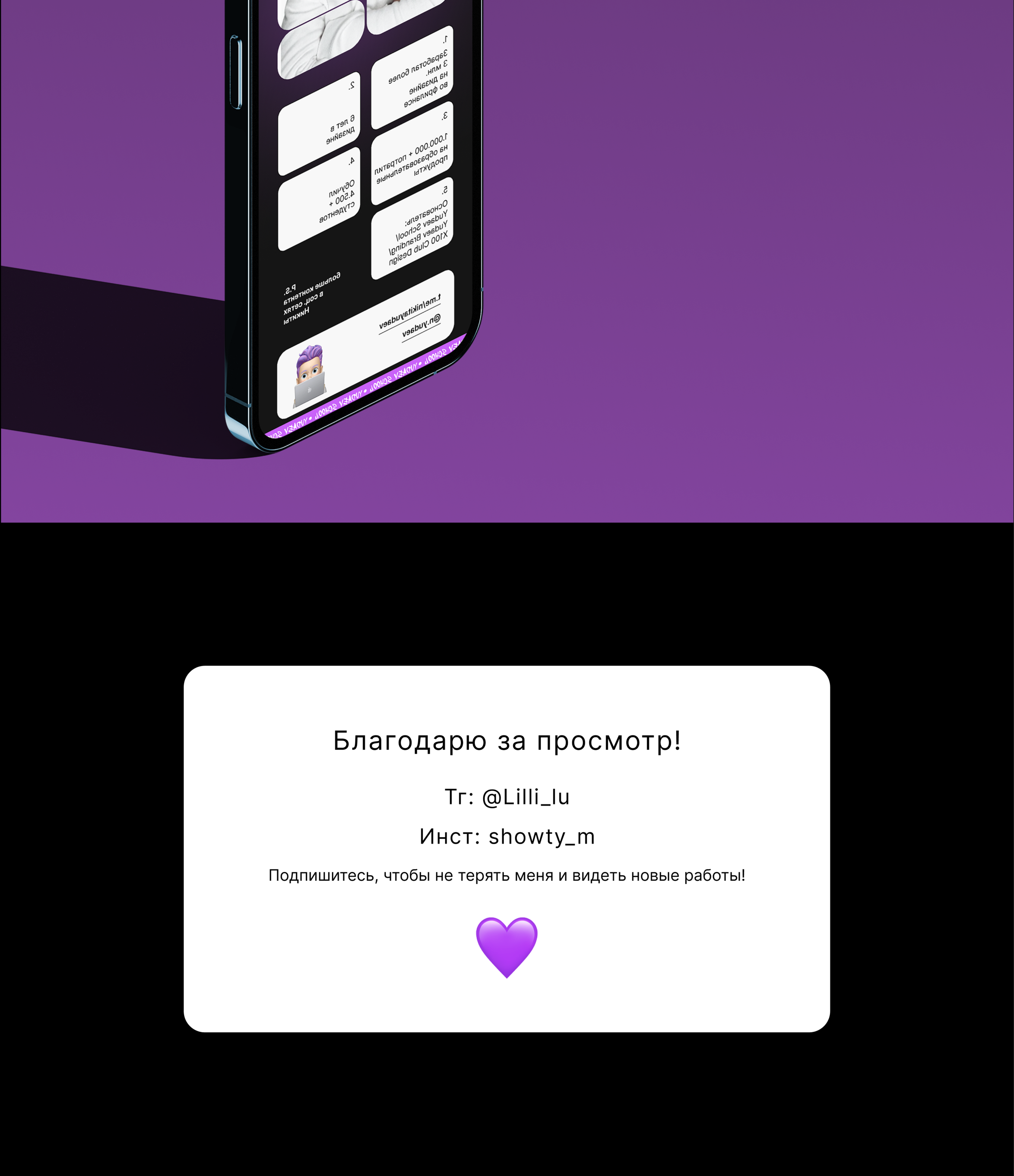 Редизайн Yudaev.school — Изображение №9 — Интерфейсы на Dprofile