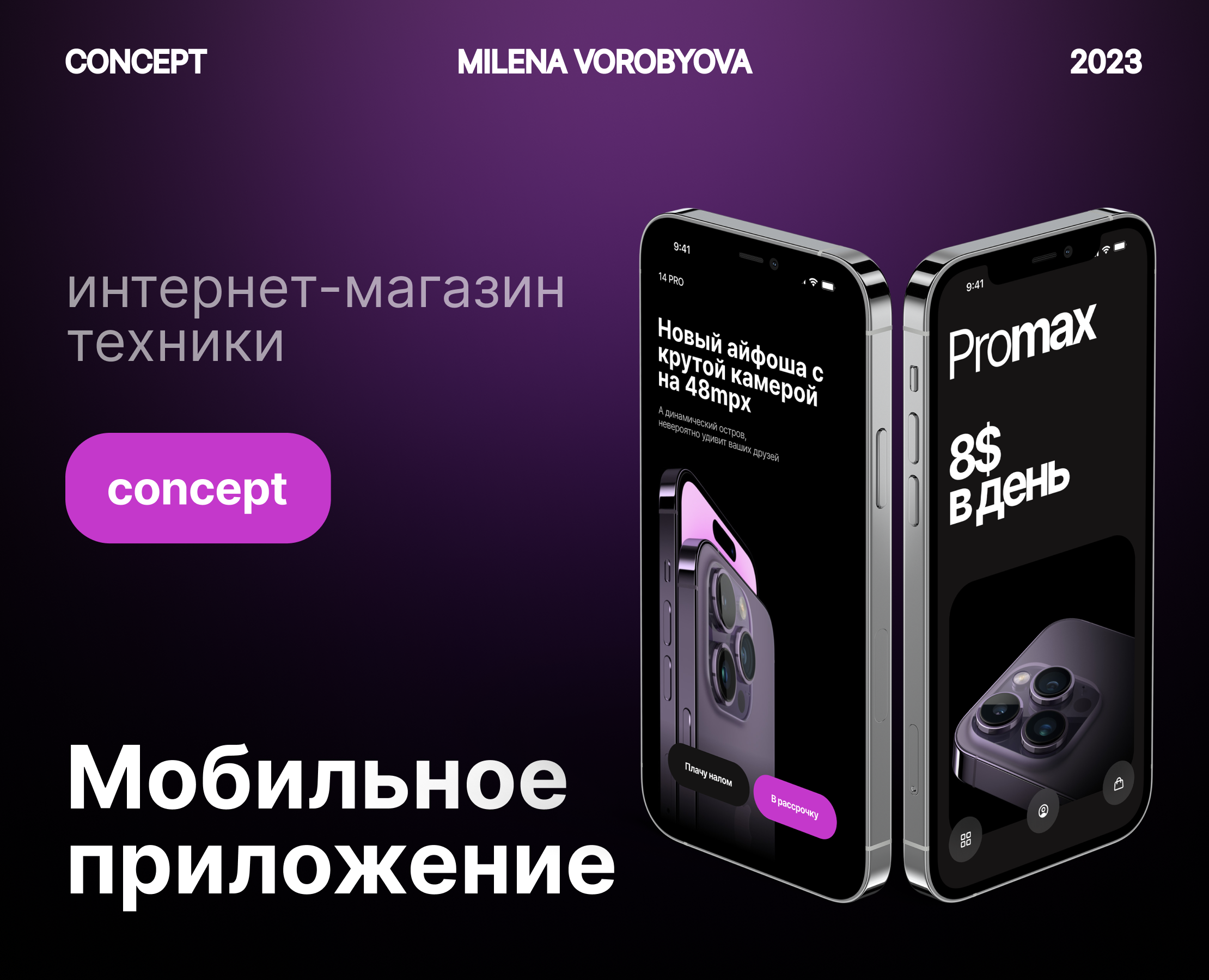 Мобильное приложение/Интернет-магазин техники — Интерфейсы на Dprofile