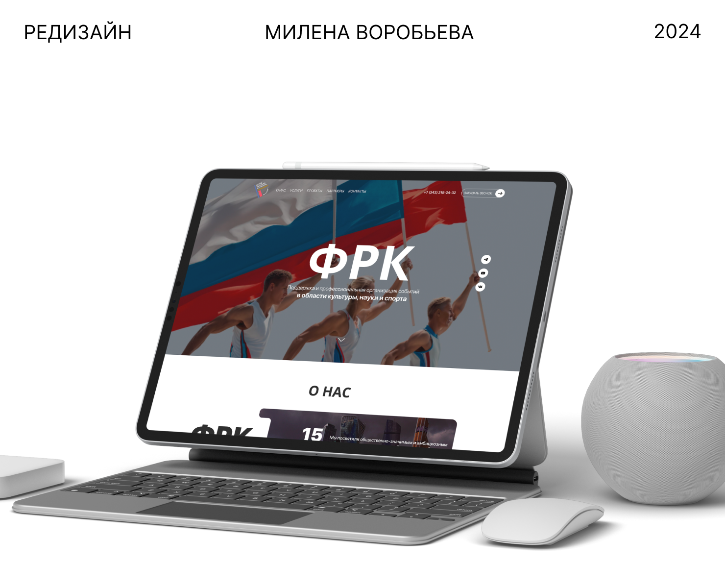 Редизайн сайта для Фонда Русской Культуры на Dprofile
