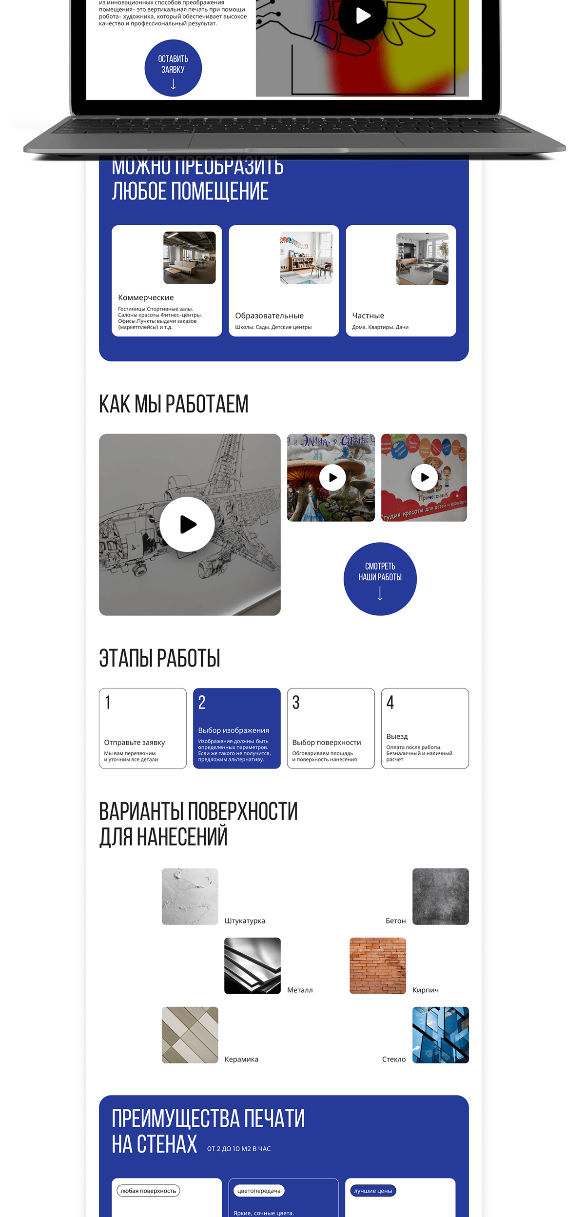 Редизайн сайта "Принт-машина" — Изображение №4 — Интерфейсы на Dprofile