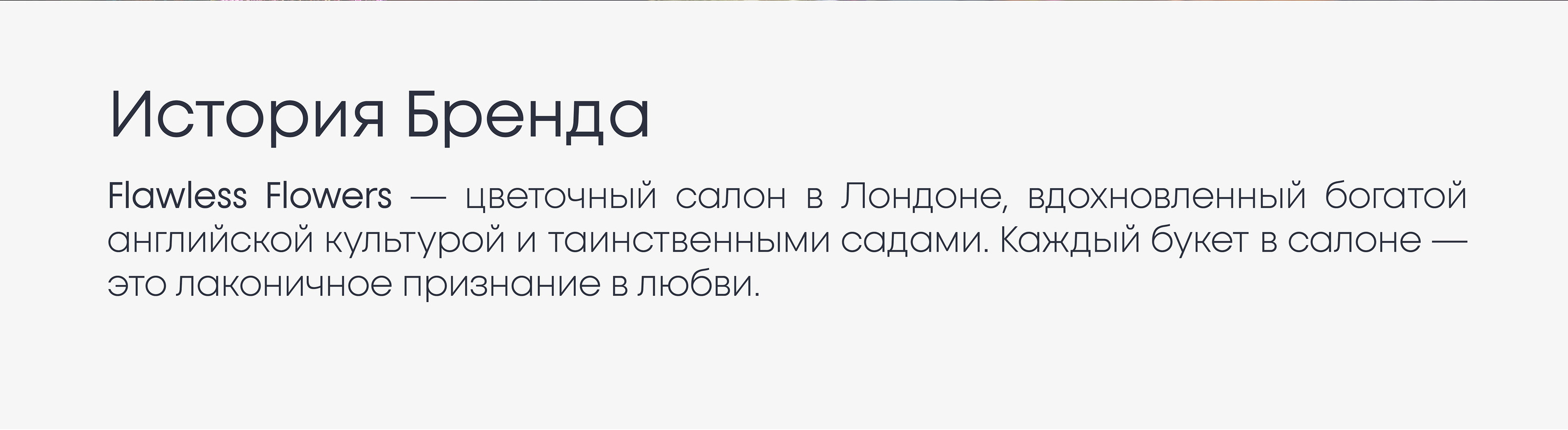 ФИРМЕННЫЙ СТИЛЬ | ЛОГОТИП ЦВЕТОЧНОГО МАГАЗИНА — Изображение №3 — Брендинг, Анимация на Dprofile