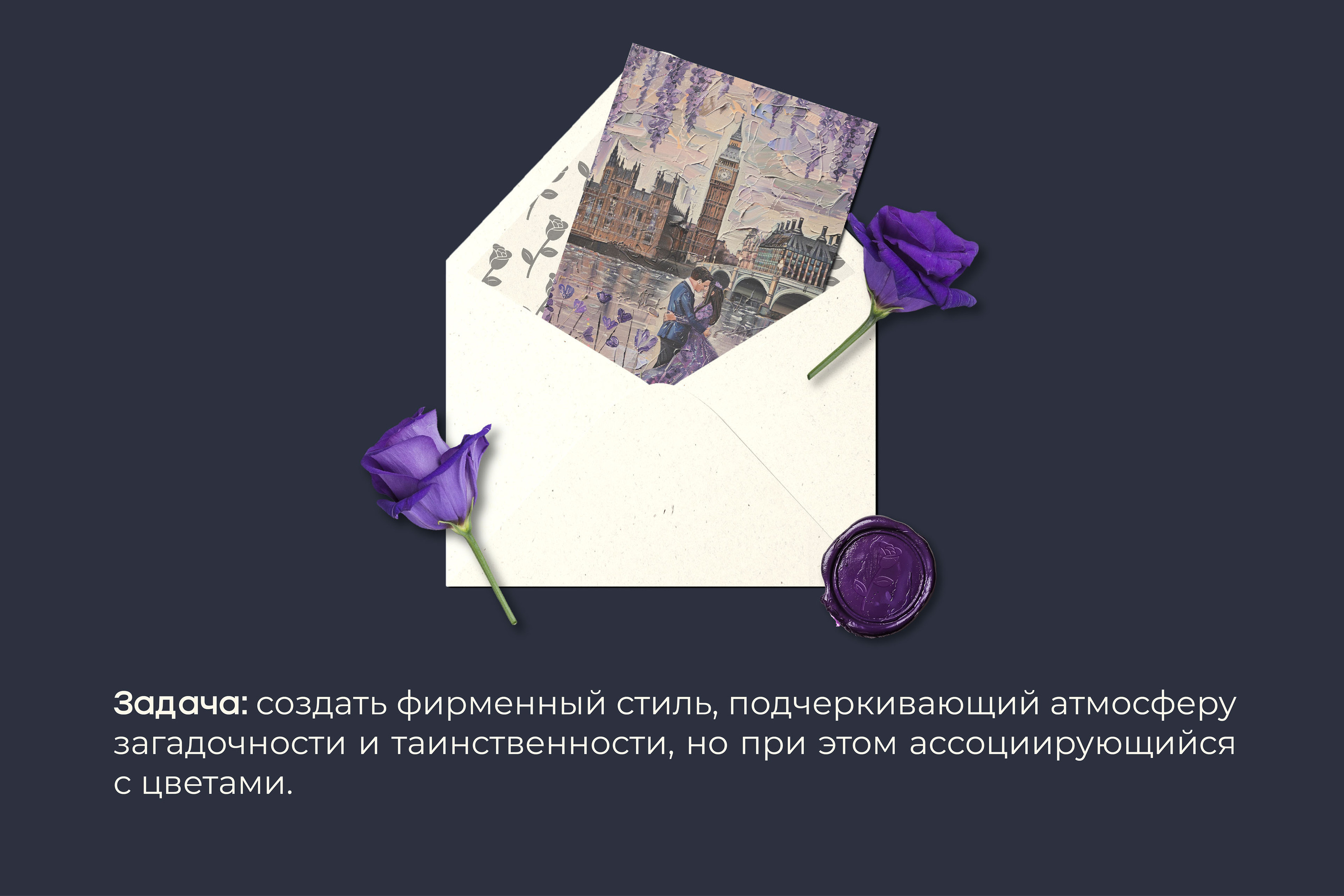 ФИРМЕННЫЙ СТИЛЬ | ЛОГОТИП ЦВЕТОЧНОГО МАГАЗИНА — Изображение №4 — Брендинг, Анимация на Dprofile