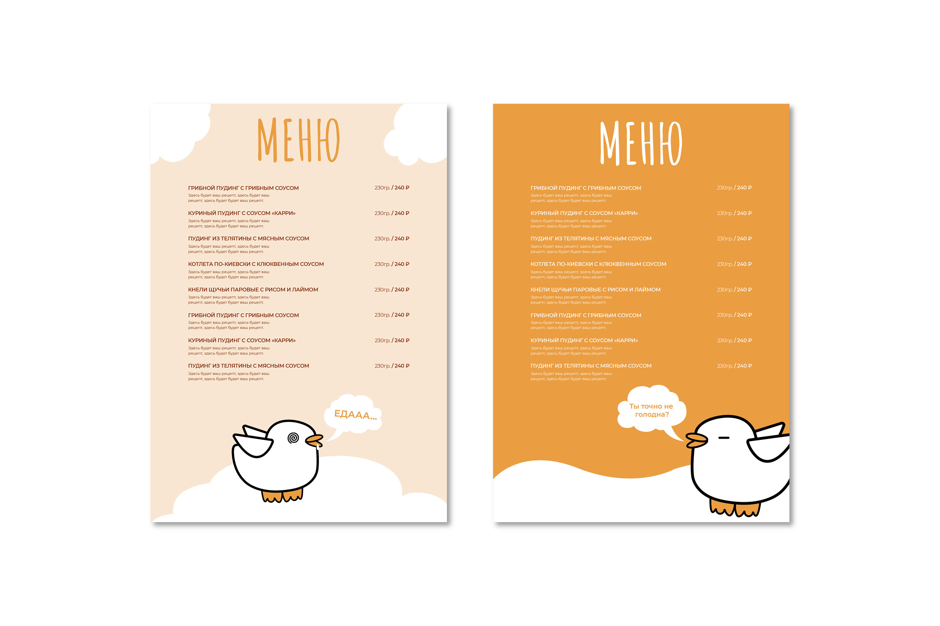 ЛОГОТИП ДЛЯ КАФЕ | ФИРМЕННЫЙ СТИЛЬ КАФЕ — Изображение №11 — Брендинг, Графика на Dprofile