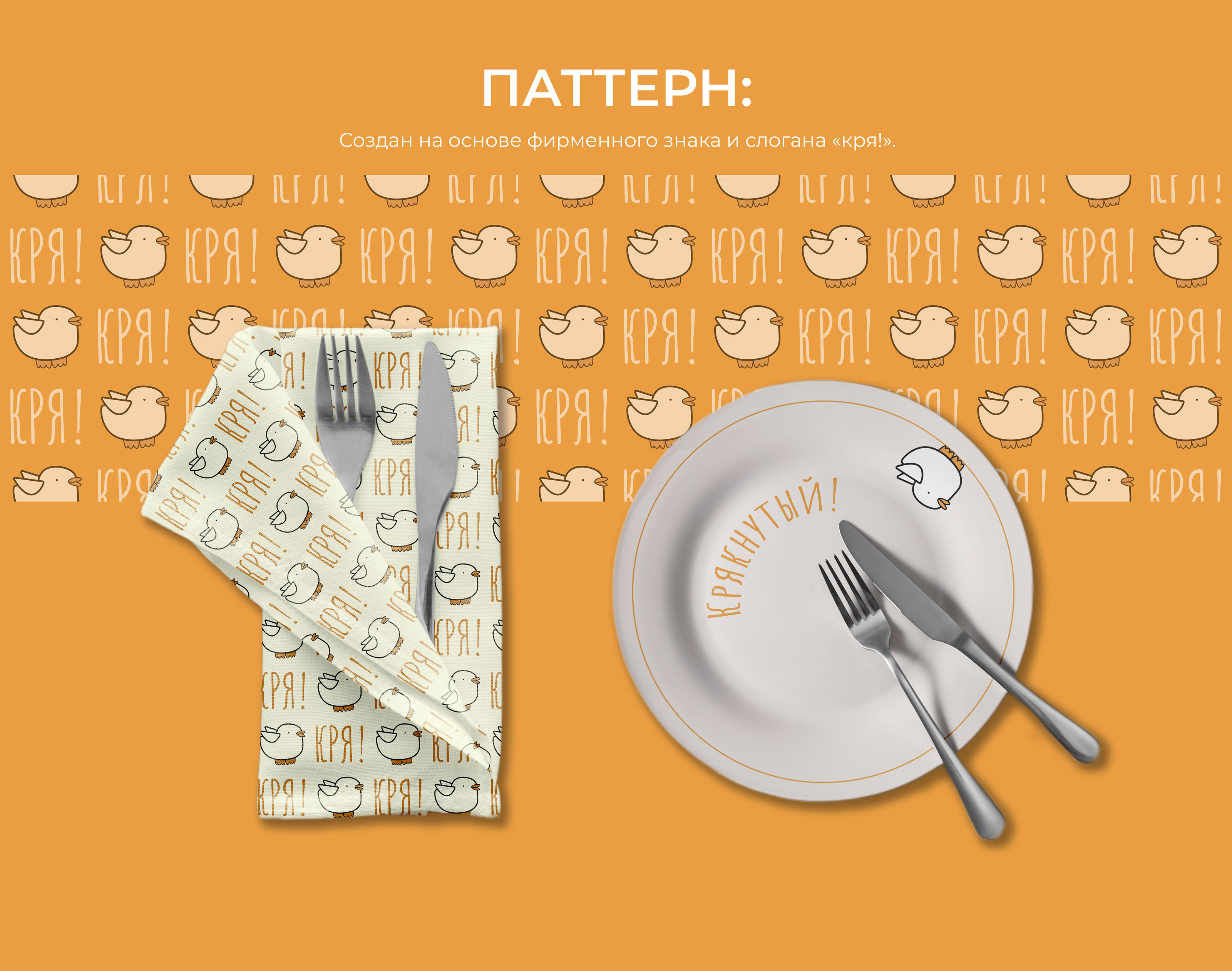 ЛОГОТИП ДЛЯ КАФЕ | ФИРМЕННЫЙ СТИЛЬ КАФЕ — Изображение №5 — Брендинг, Графика на Dprofile