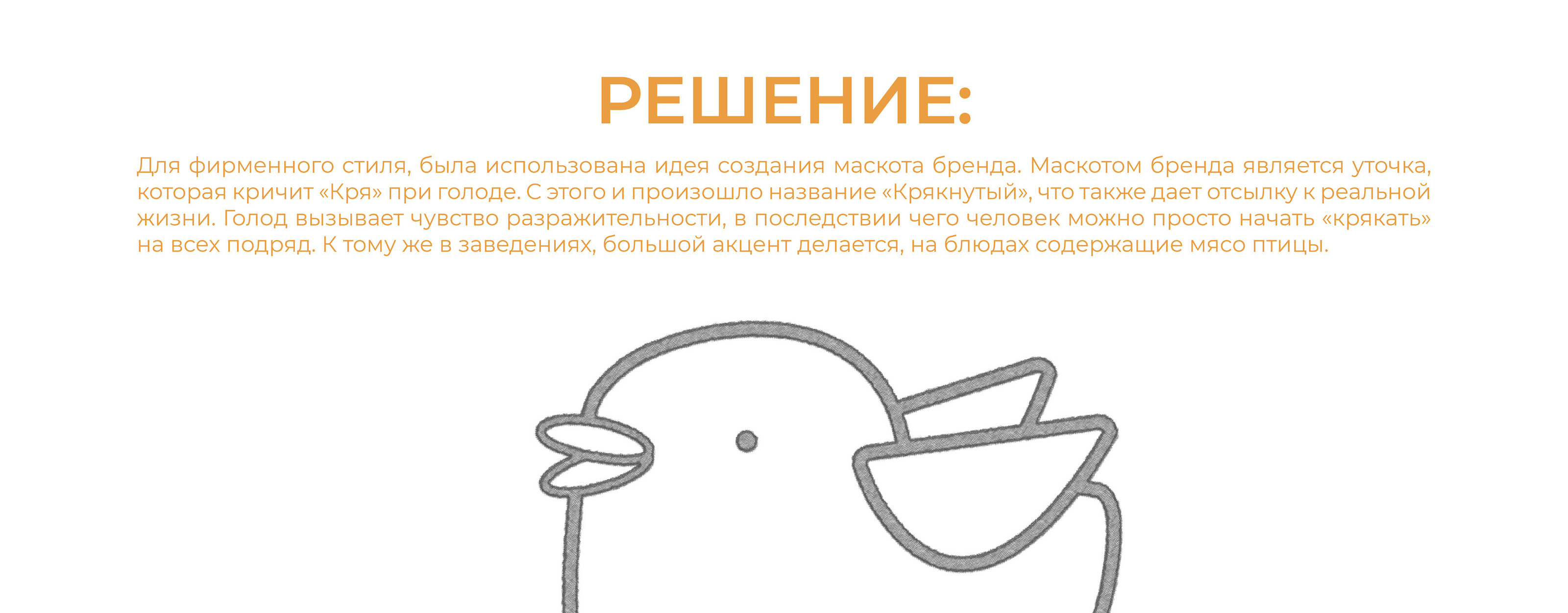 ЛОГОТИП ДЛЯ КАФЕ | ФИРМЕННЫЙ СТИЛЬ КАФЕ — Изображение №3 — Брендинг, Графика на Dprofile