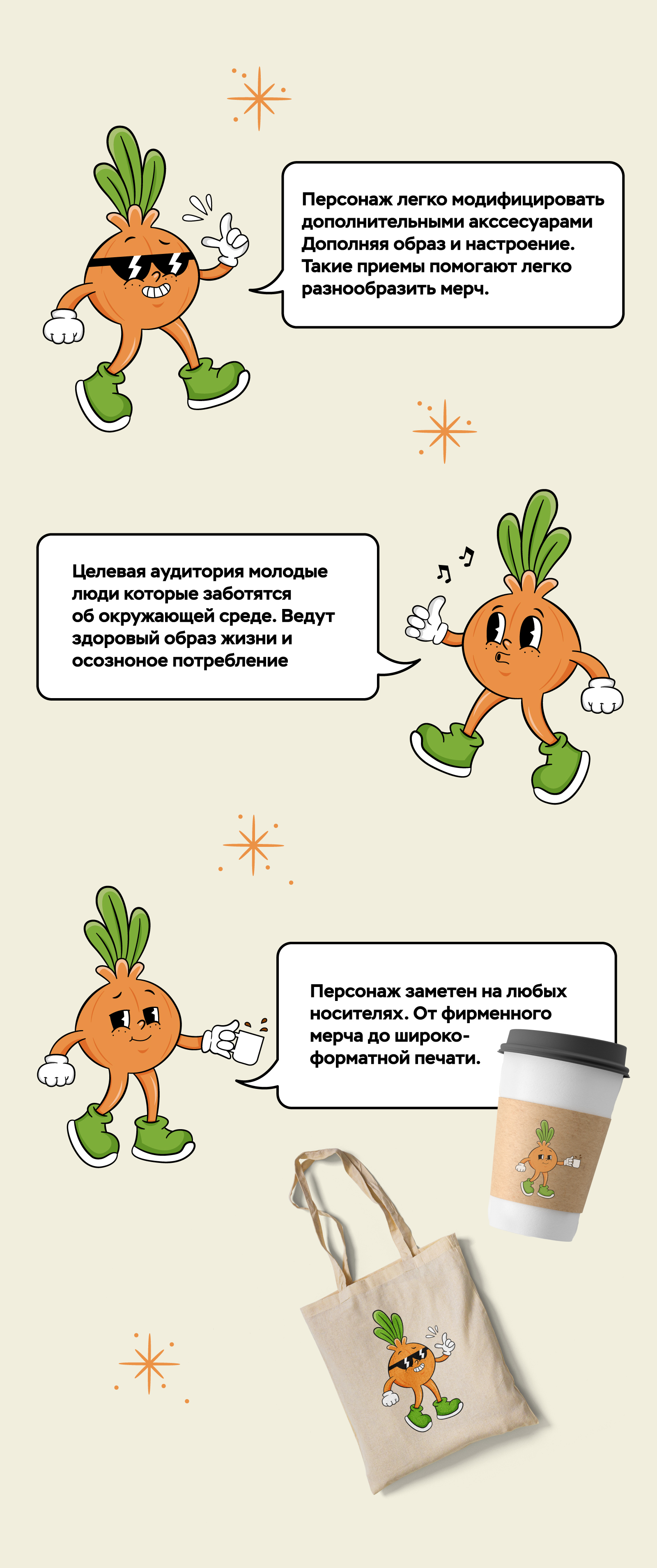 Проект по разработке персонажа для сети супер-маркетов — Изображение №3 — Брендинг, Иллюстрация на Dprofile