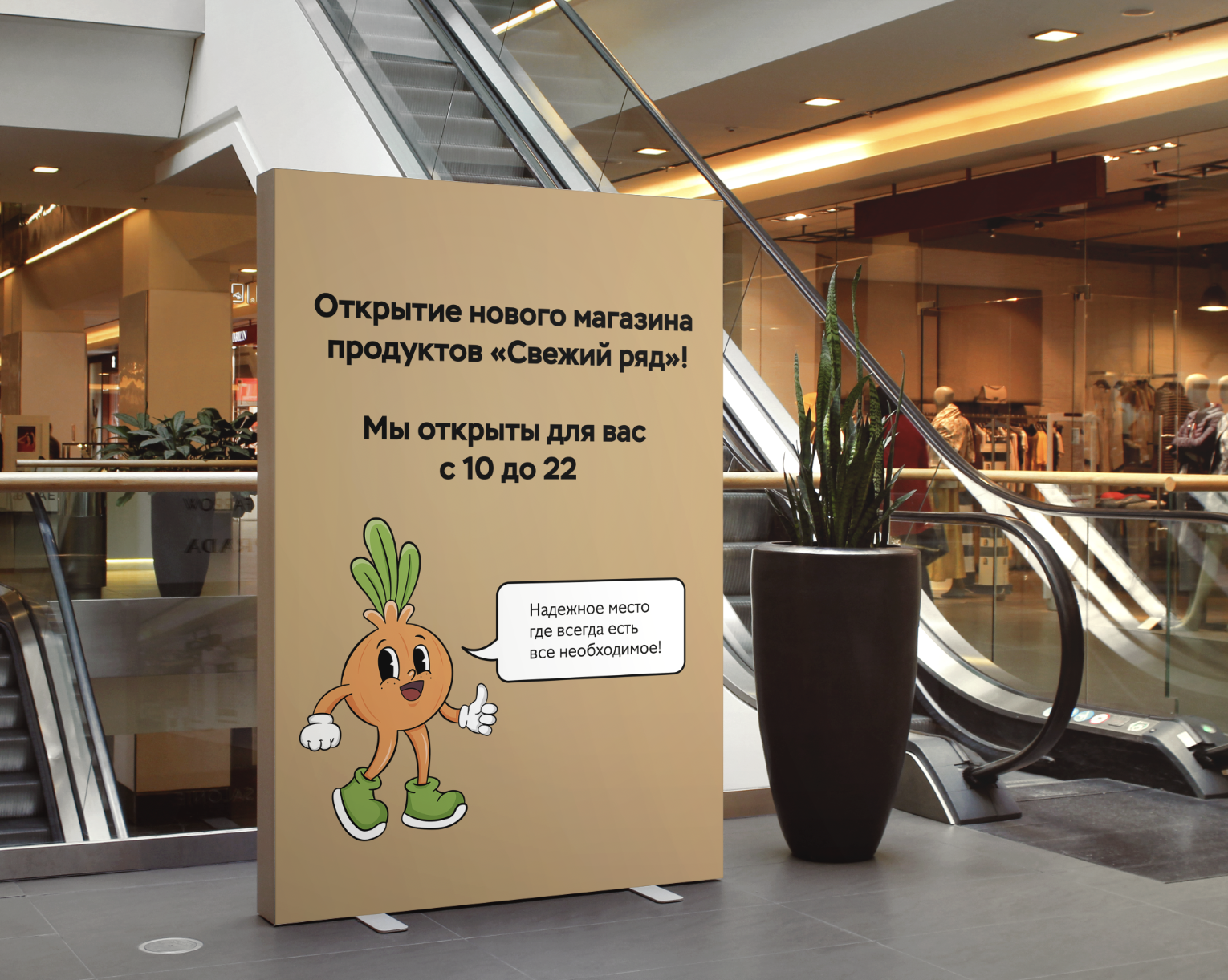 Проект по разработке персонажа для сети супер-маркетов — Изображение №6 — Брендинг, Иллюстрация на Dprofile