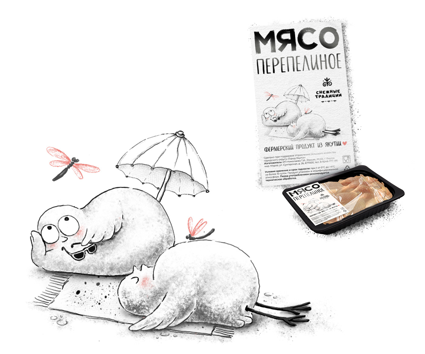 Упаковка для фермерских продуктов — Изображение №4 — Брендинг, Иллюстрация на Dprofile