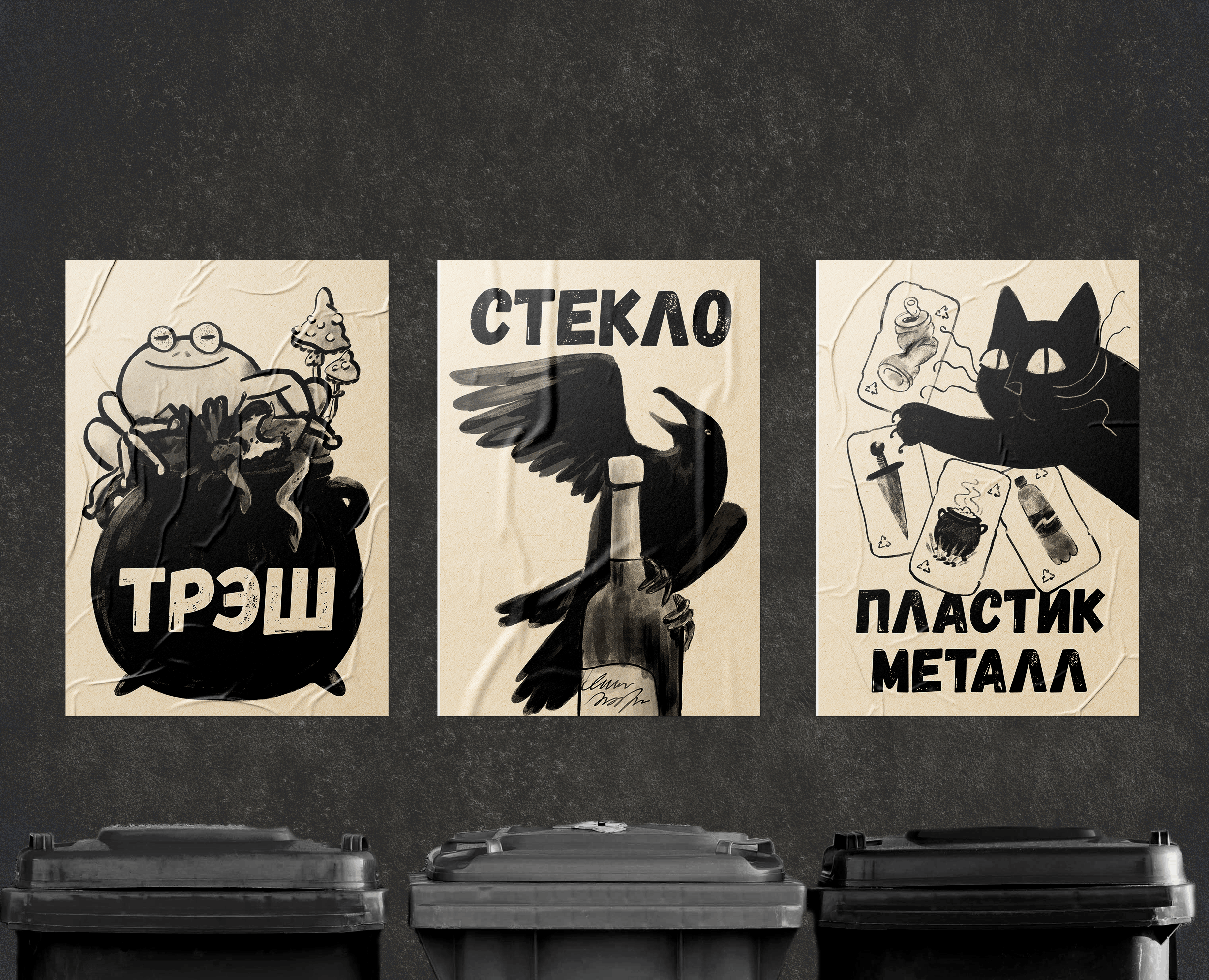 Постеры для сортировки отходов на Dprofile