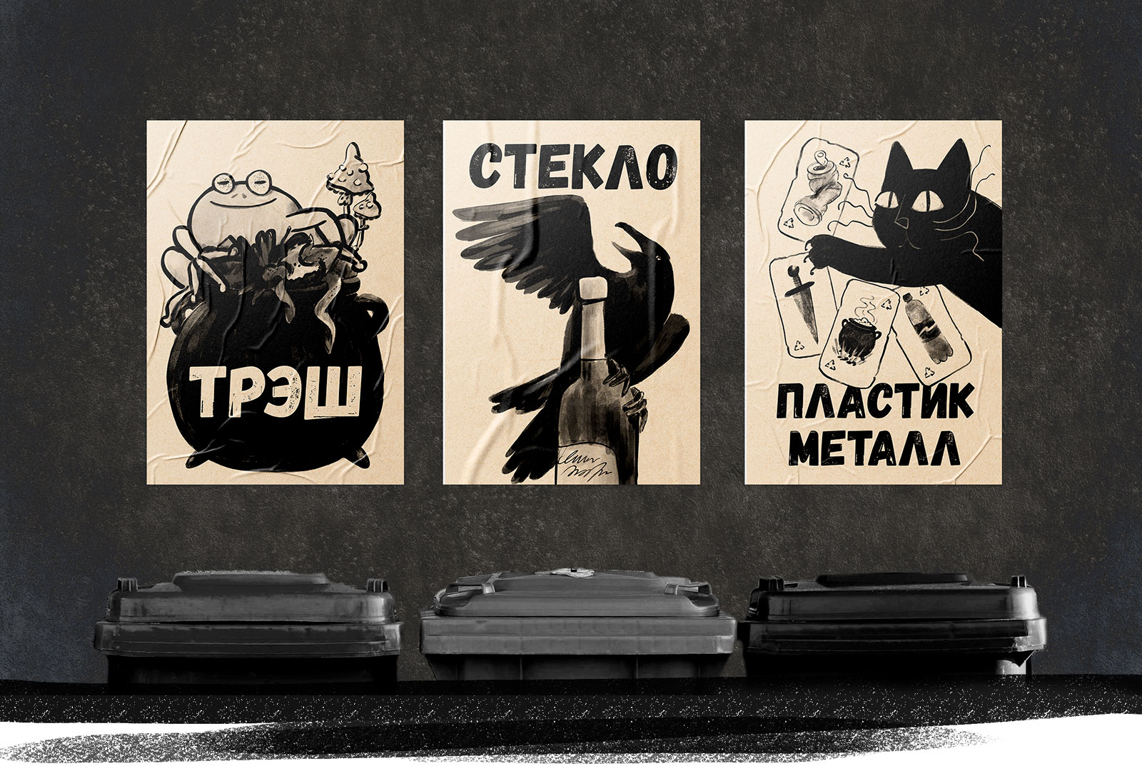 Постеры для сортировки отходов — Изображение №6 — Иллюстрация, Графика на Dprofile