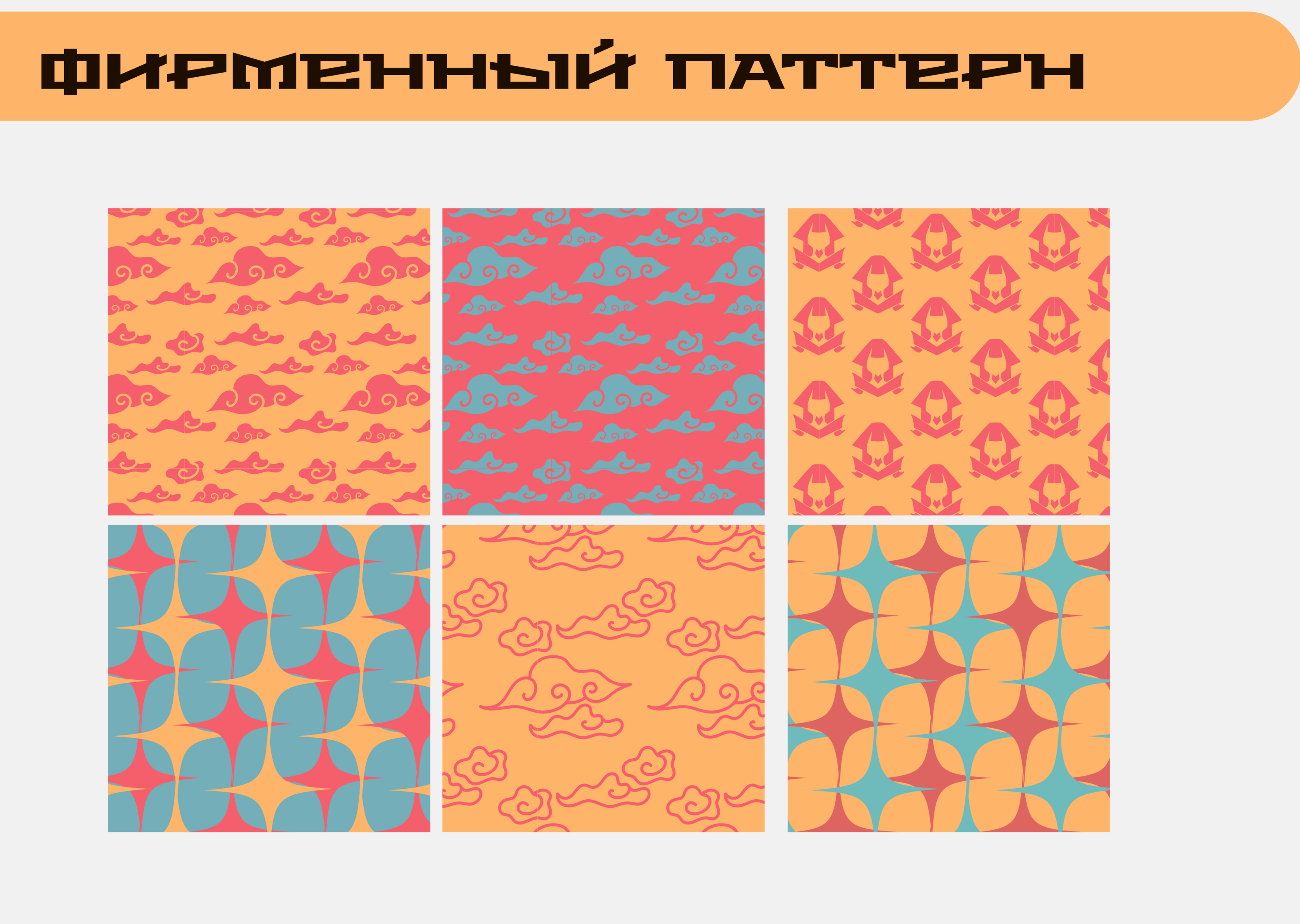 Брендбук аниме магазина "Рейка" — Изображение №13 — Брендинг, Иллюстрация на Dprofile