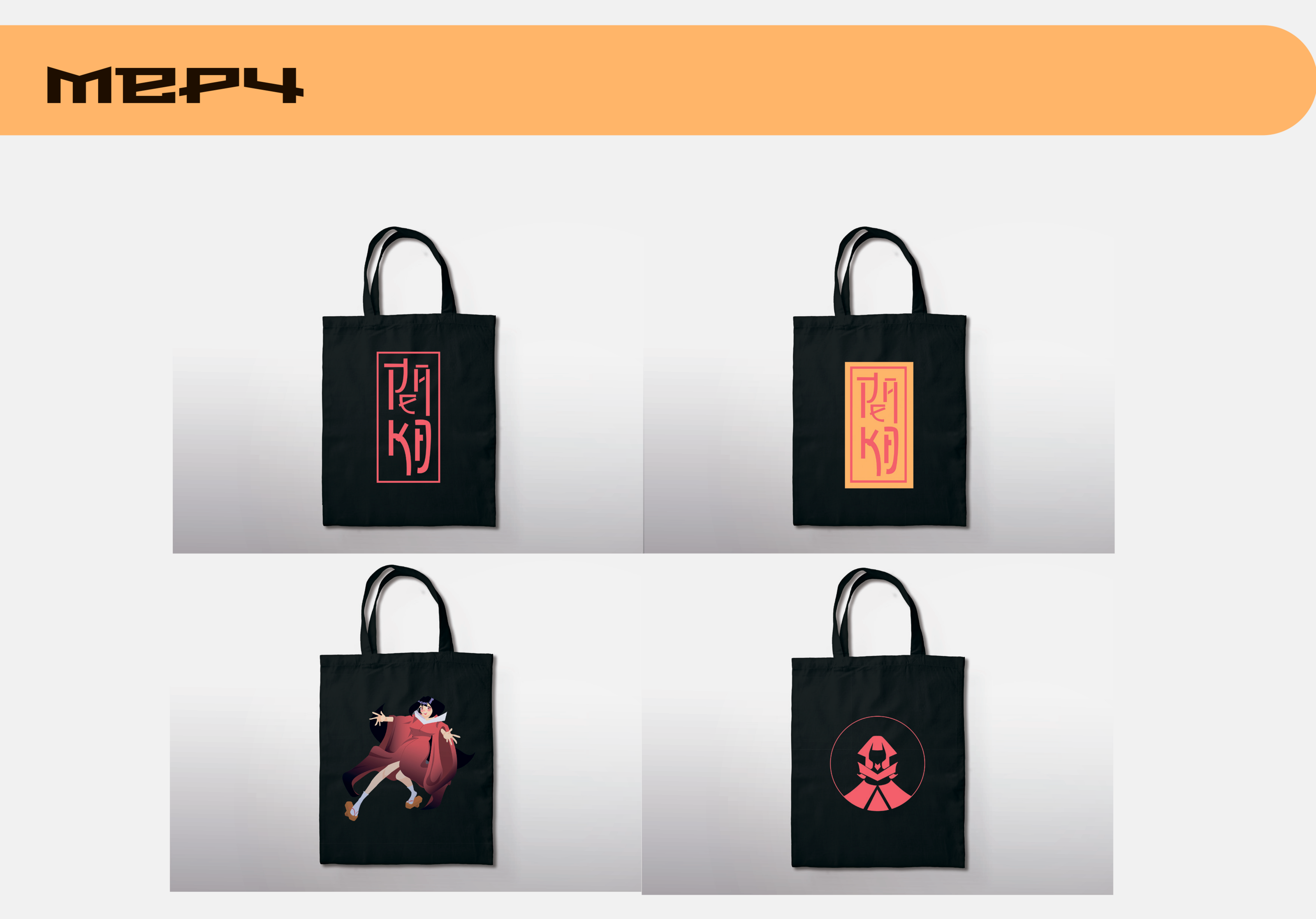 Брендбук аниме магазина "Рейка" — Изображение №22 — Брендинг, Иллюстрация на Dprofile