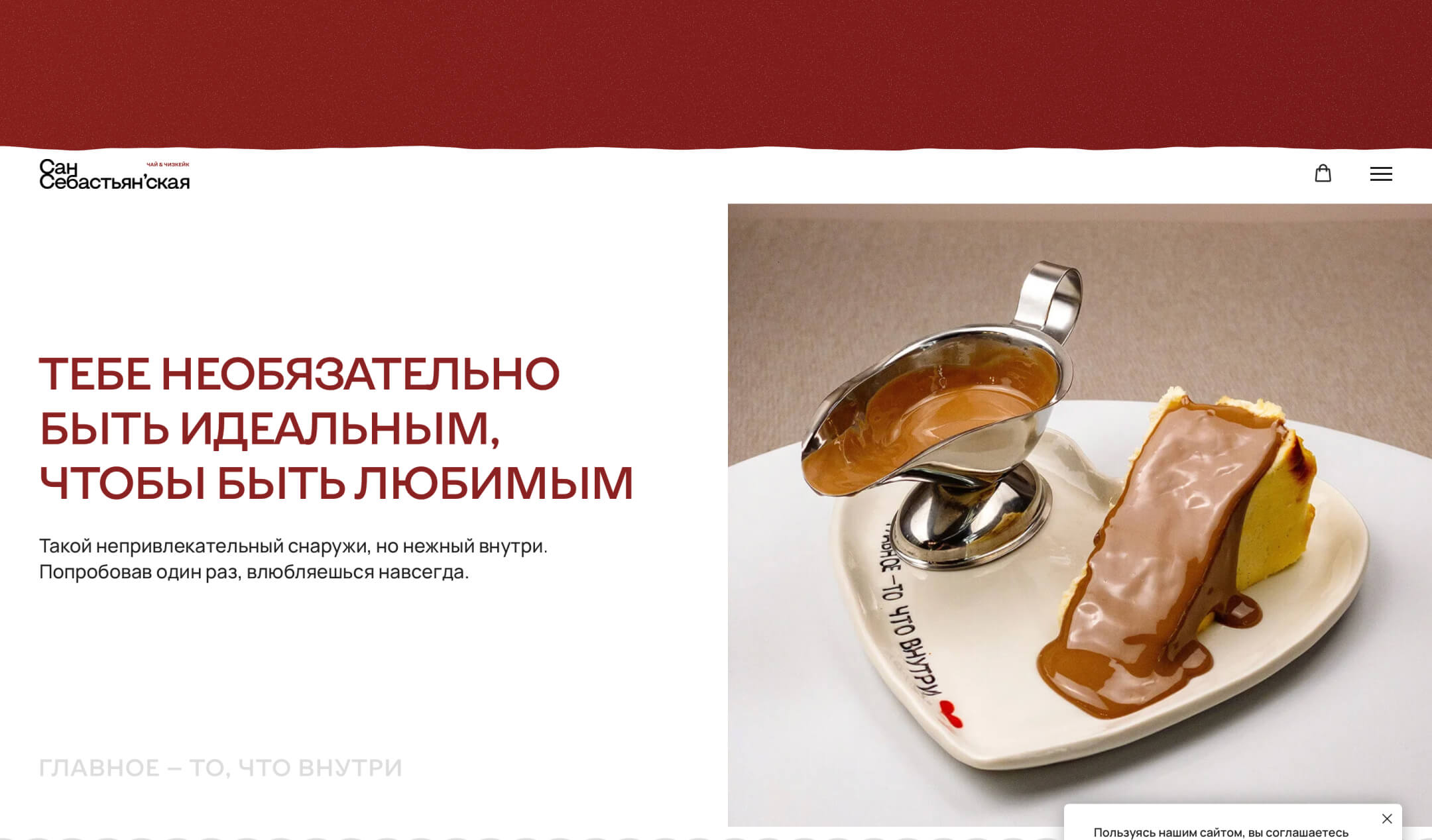 Лендинг для кофейни — Изображение №3 — Интерфейсы на Dprofile