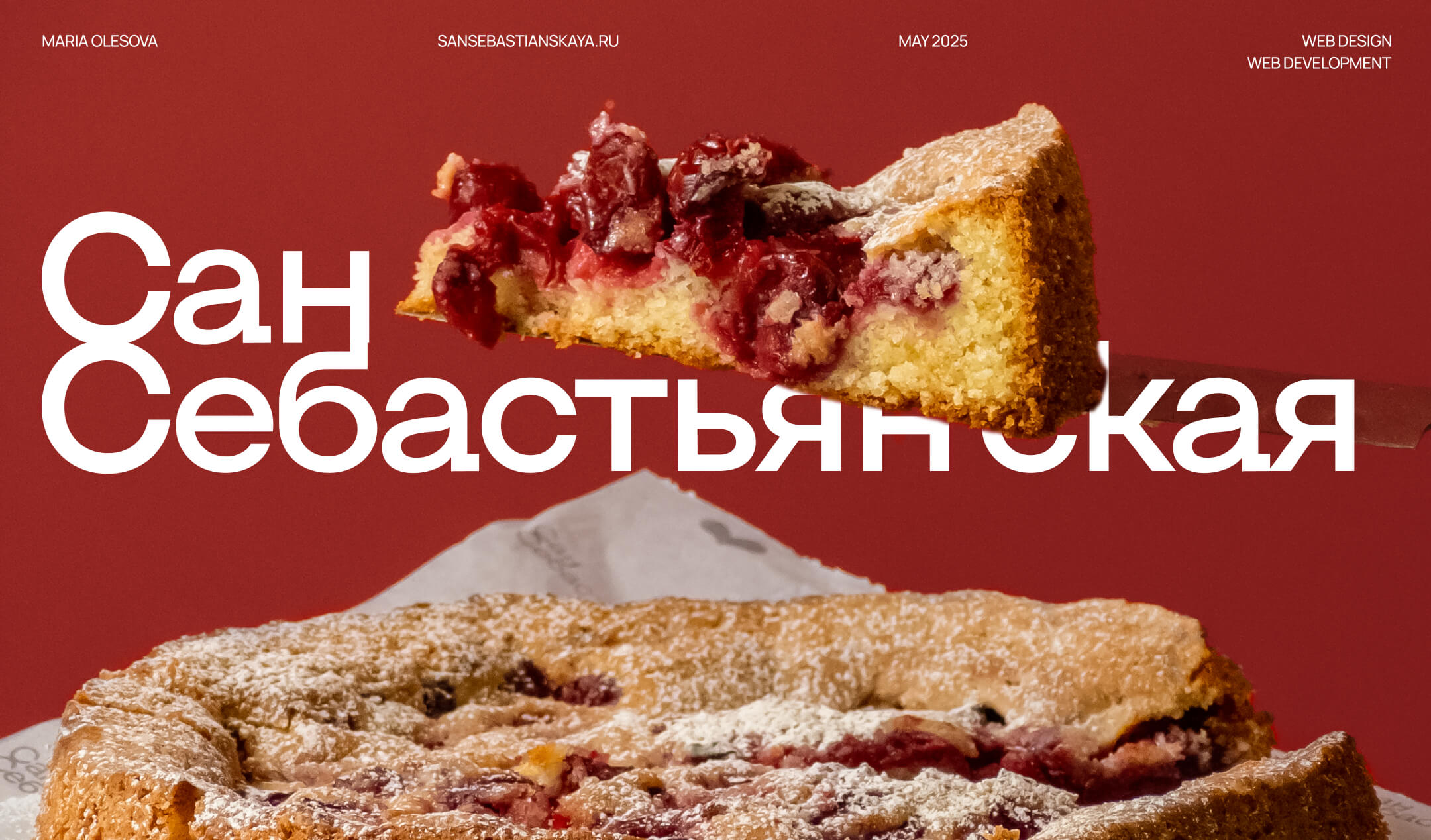 Лендинг для кофейни — Изображение №1 — Интерфейсы на Dprofile