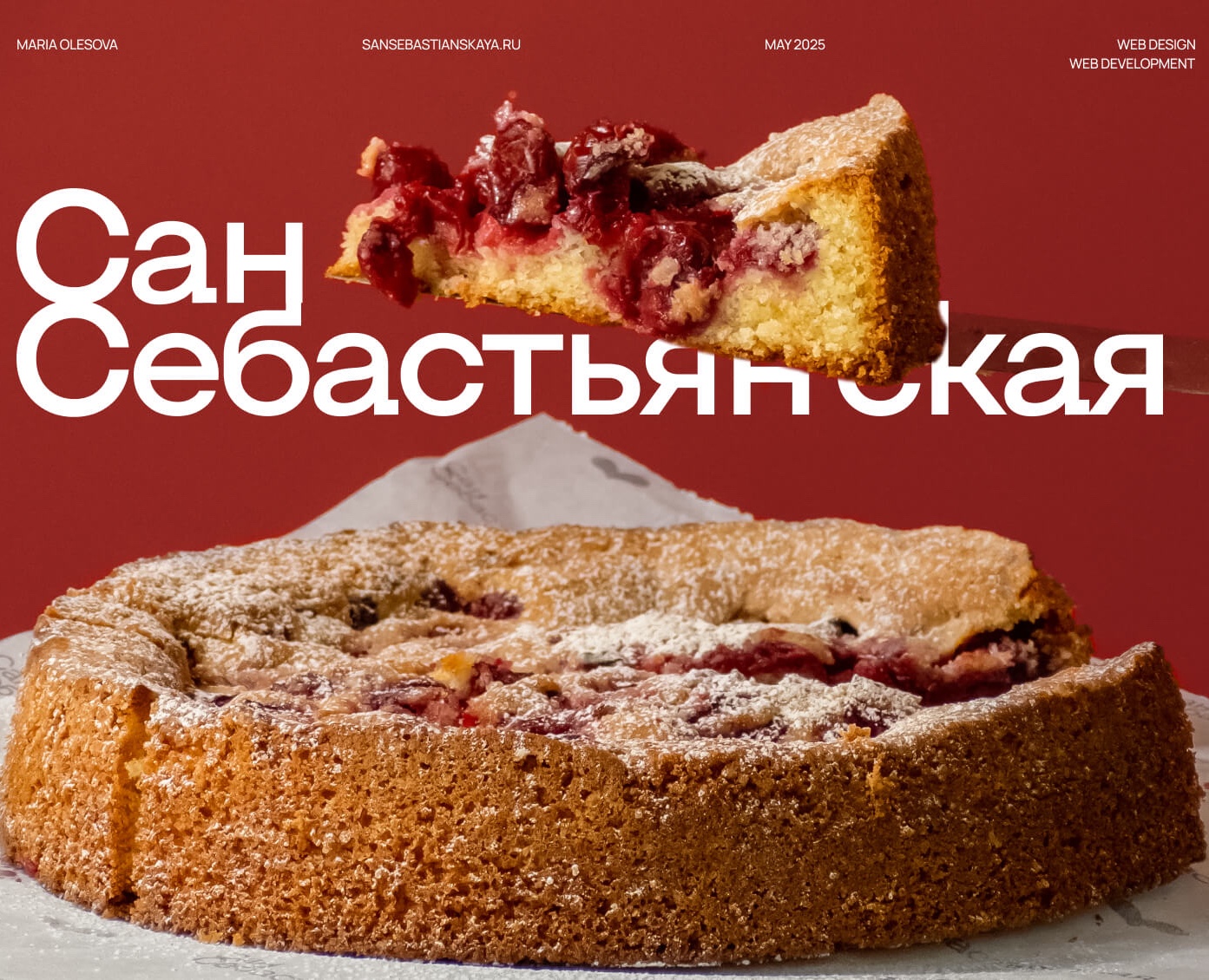 Лендинг для кофейни на Dprofile