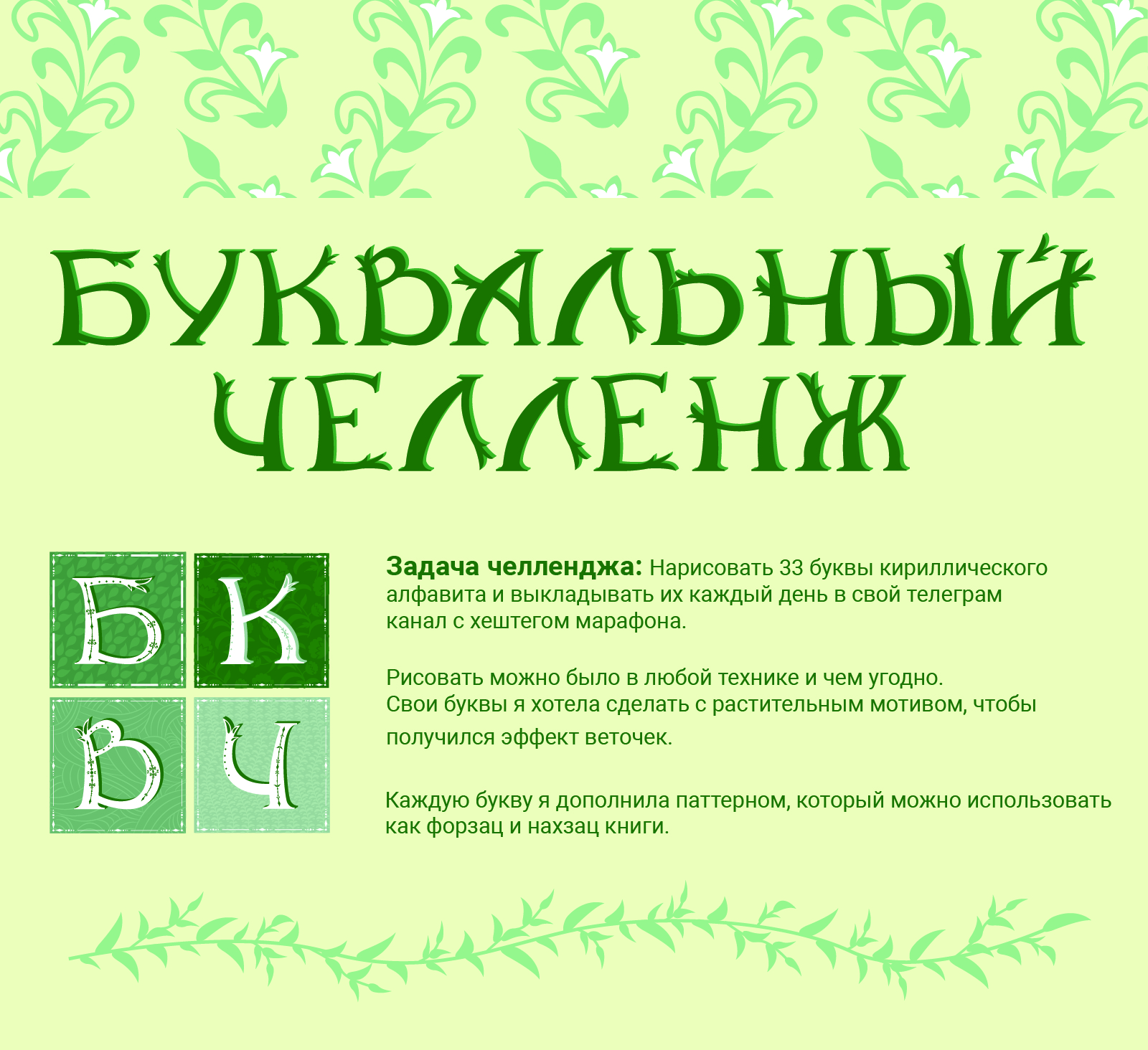 Буквальный челлендж — Изображение №1 — Иллюстрация на Dprofile