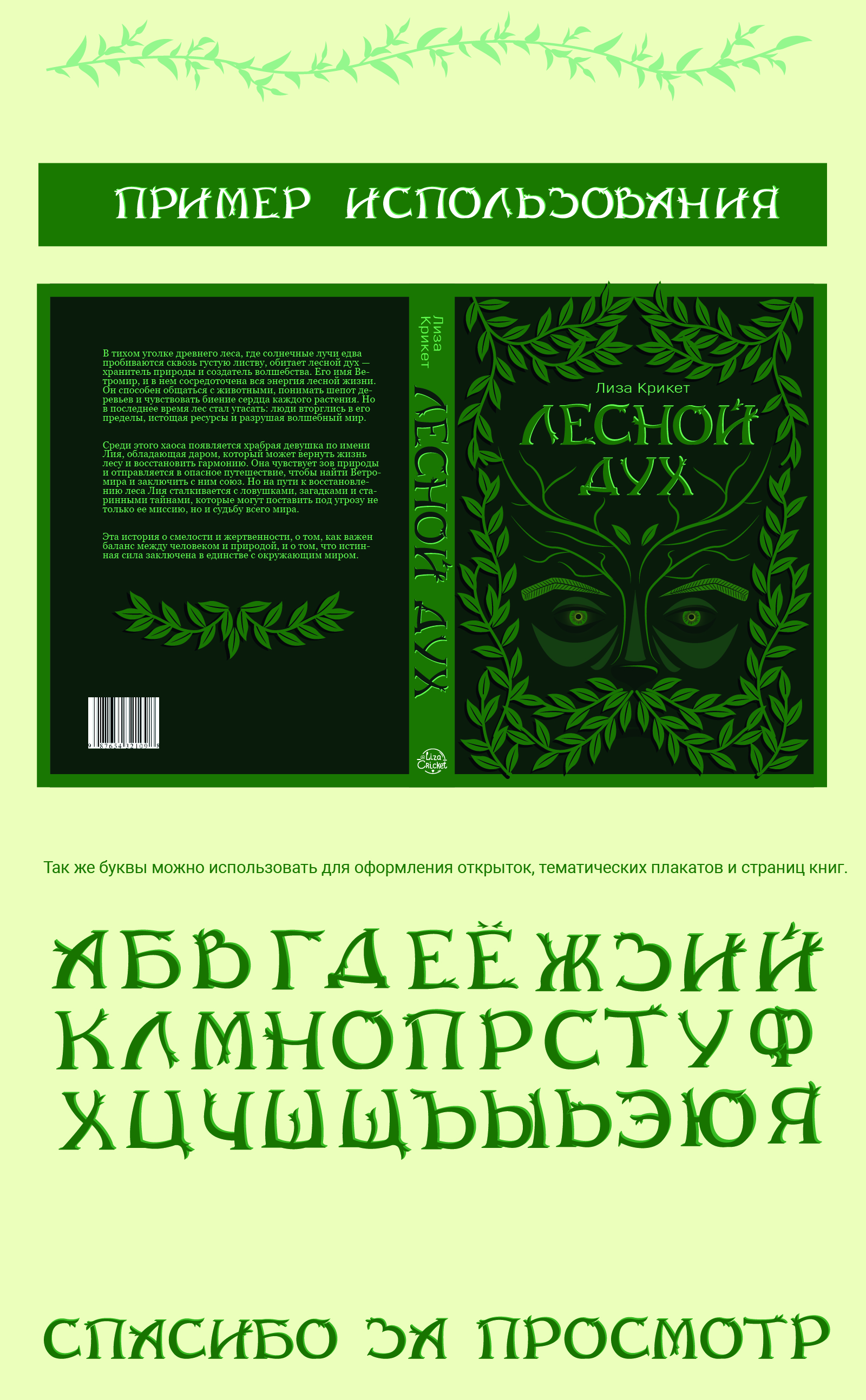 Буквальный челлендж — Изображение №3 — Иллюстрация на Dprofile
