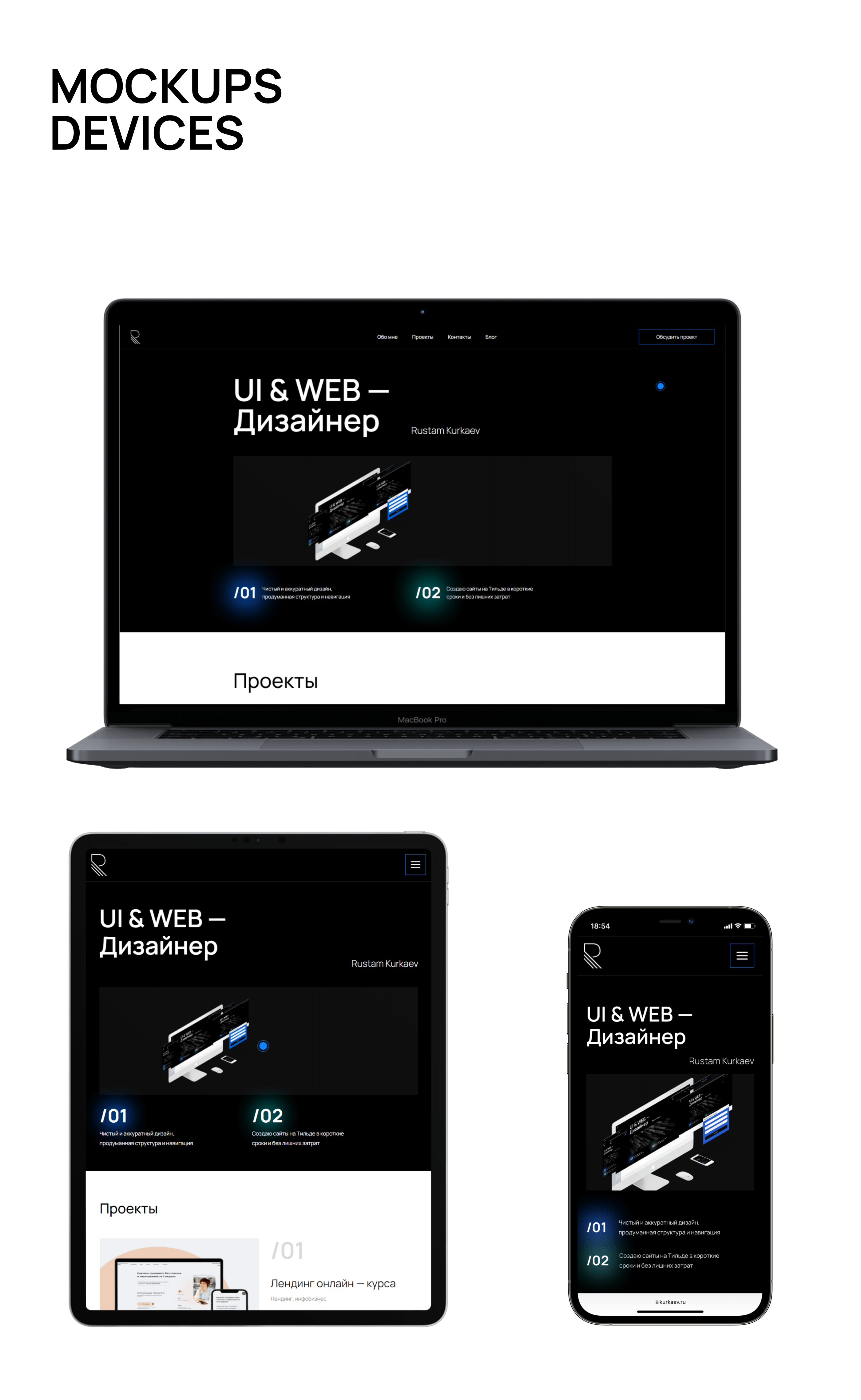 Web-designer | Rustam Kurkaev — Изображение №6 — Интерфейсы, Брендинг на Dprofile