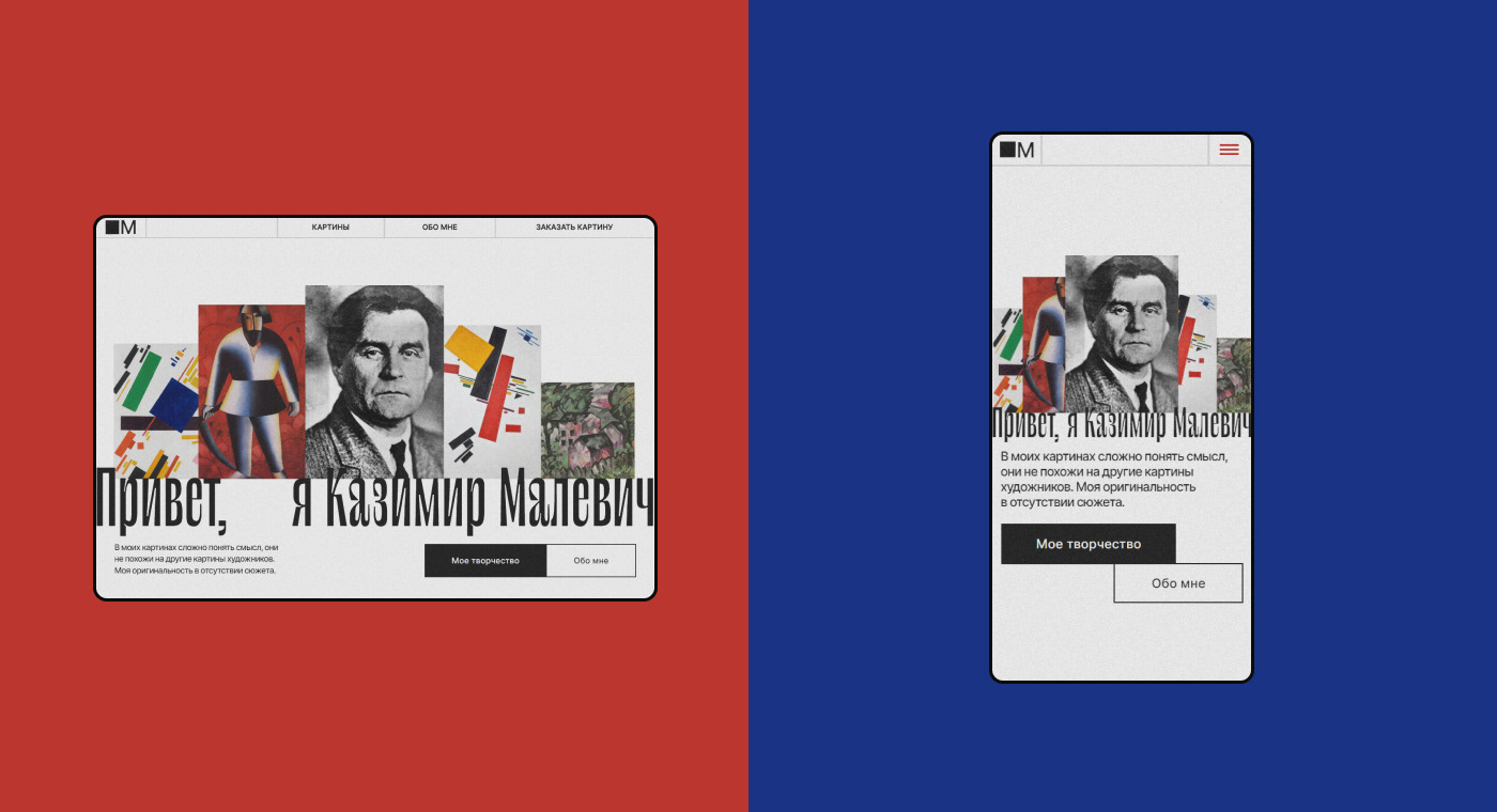 Kazimir Malevich — Изображение №3 — Интерфейсы, Анимация на Dprofile