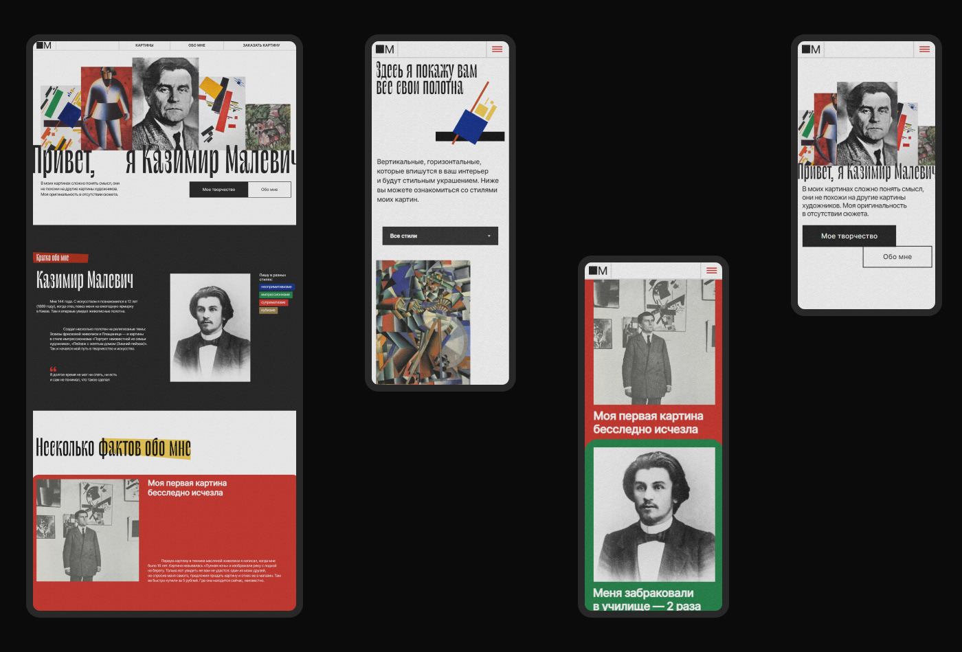 Kazimir Malevich — Изображение №7 — Интерфейсы, Анимация на Dprofile