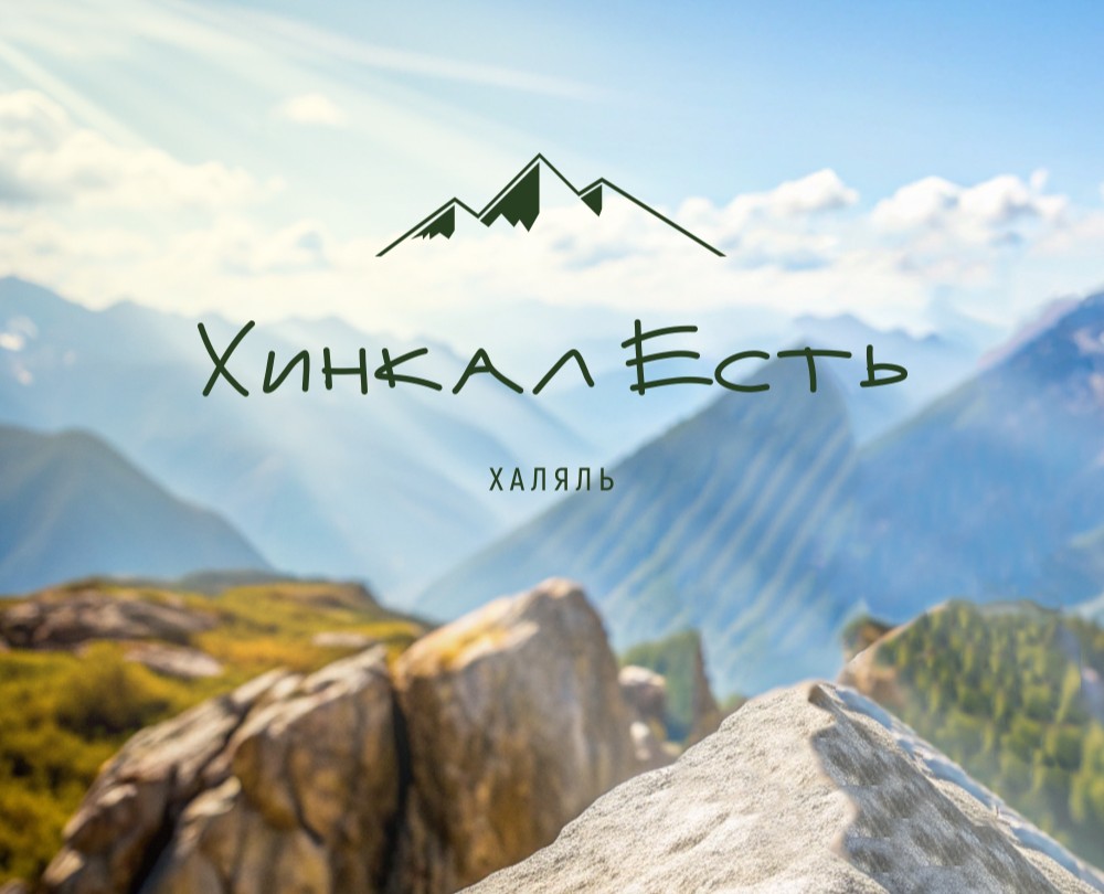 Меню для Хинкал Есть на Dprofile