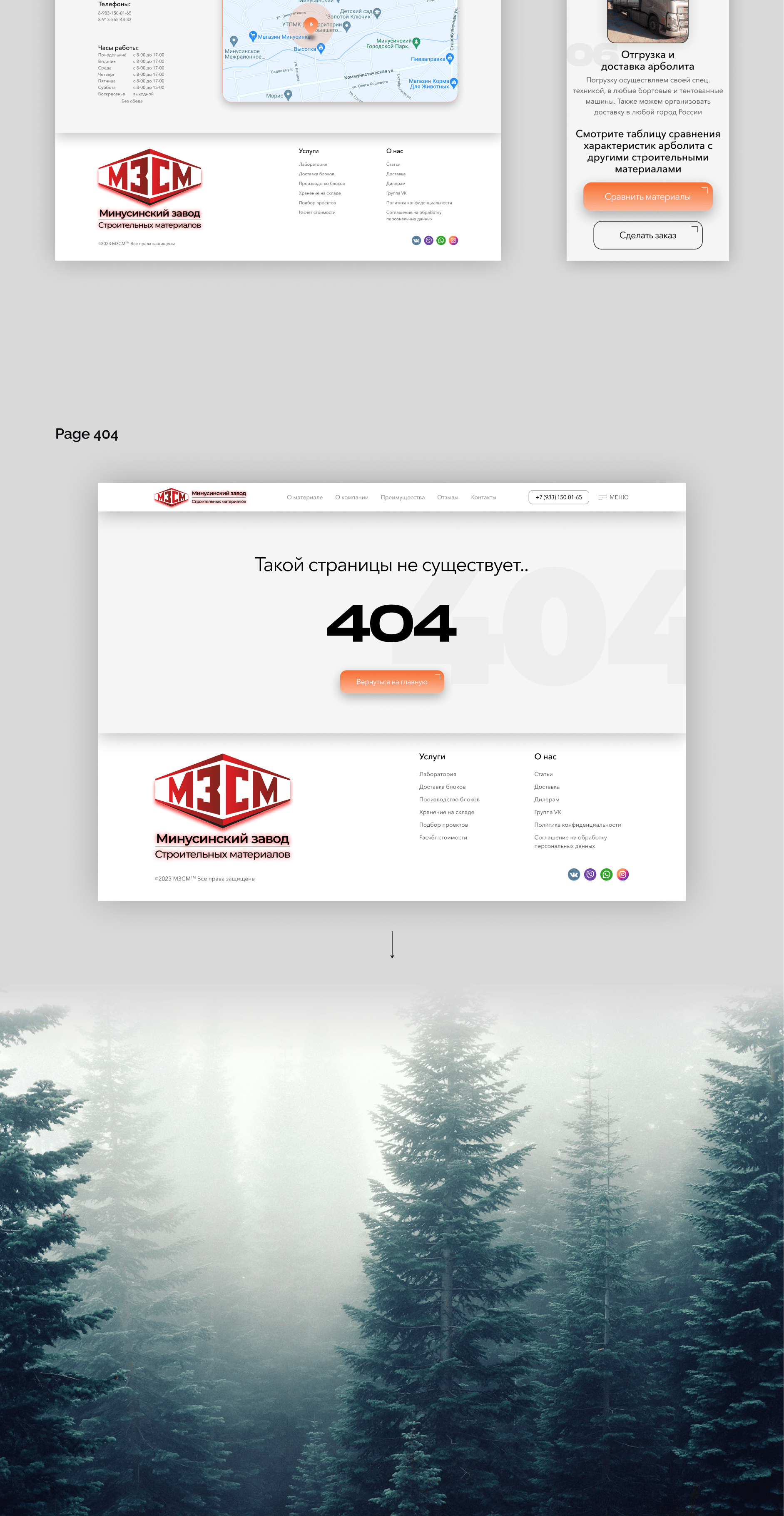 Landing page for wood concrete blocks factory — Изображение №8 — Интерфейсы, Брендинг на Dprofile