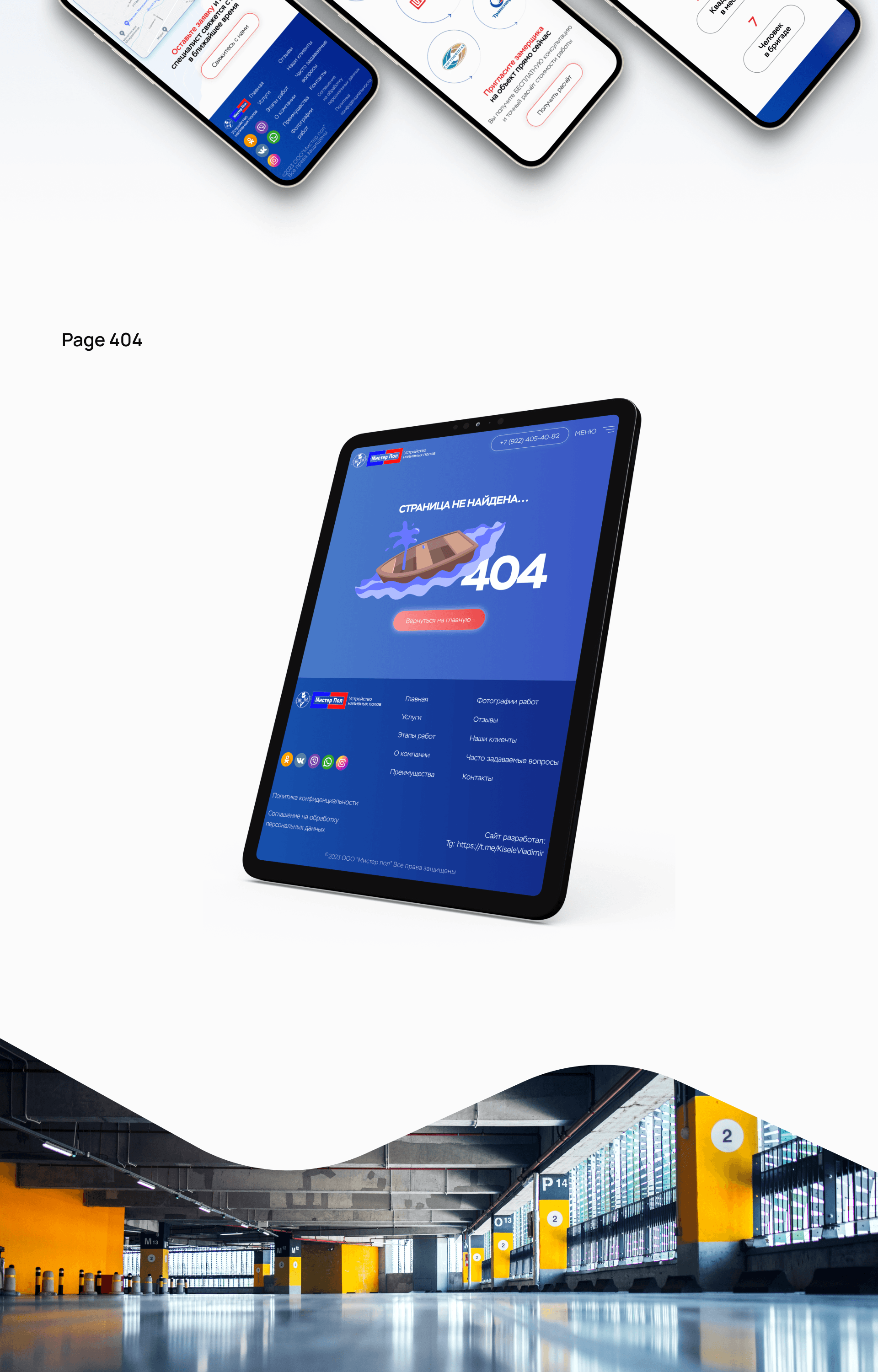 Website for an industrial flooring installation company — Изображение №11 — Интерфейсы, Брендинг на Dprofile