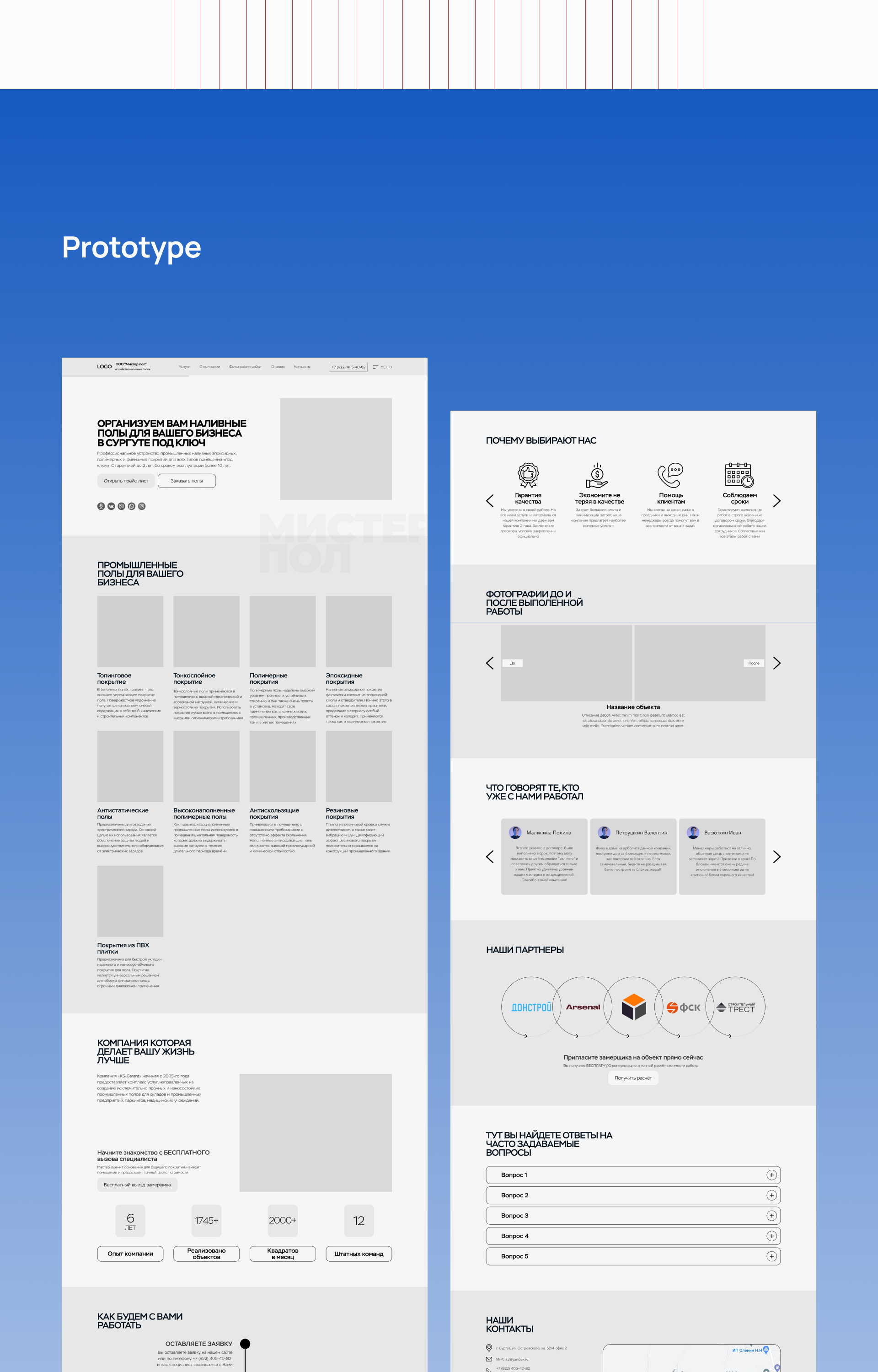 Website for an industrial flooring installation company — Изображение №5 — Интерфейсы, Брендинг на Dprofile