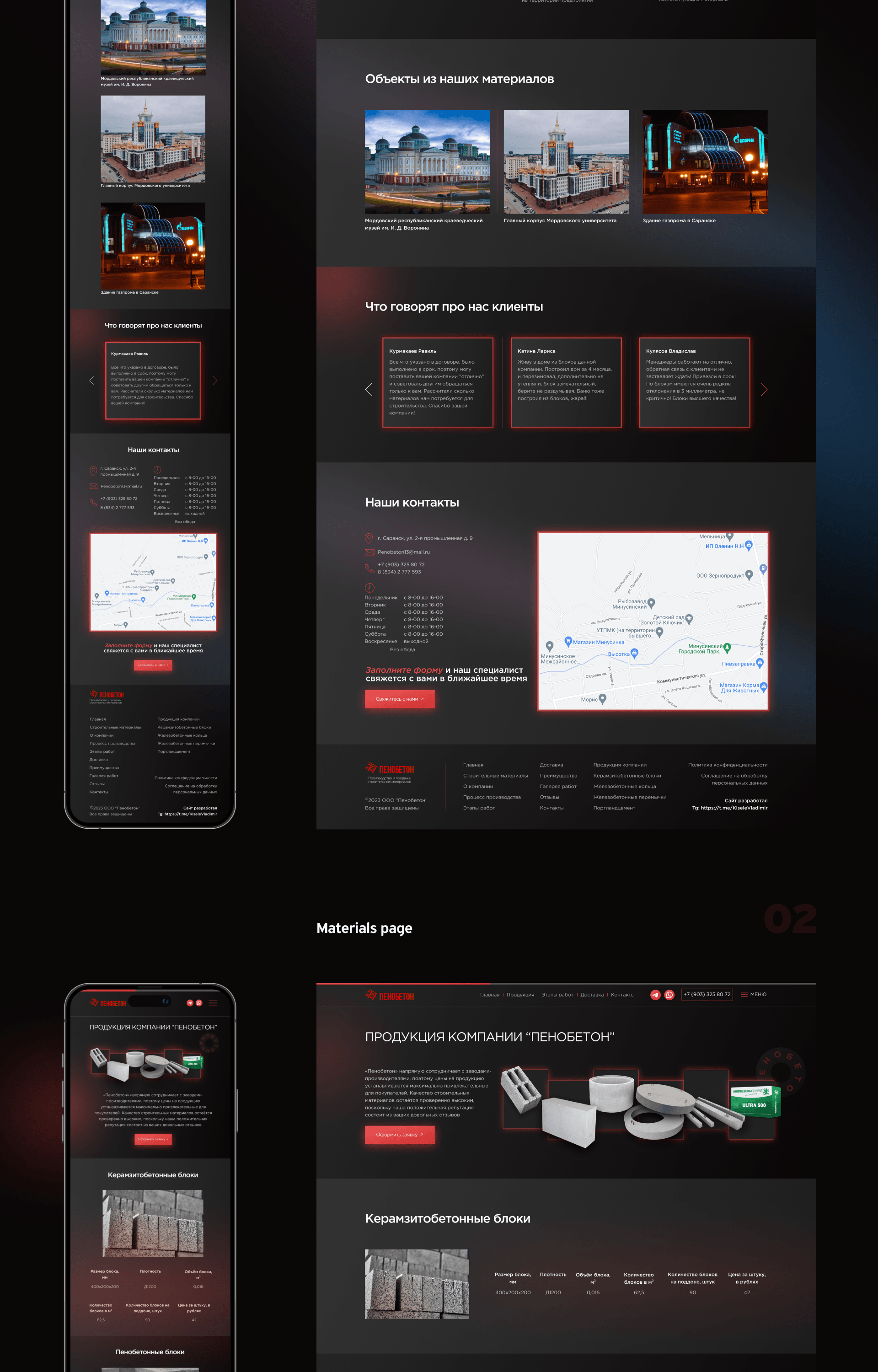 Website redesign for a building materials manufacturer — Изображение №10 — Интерфейсы, Брендинг на Dprofile