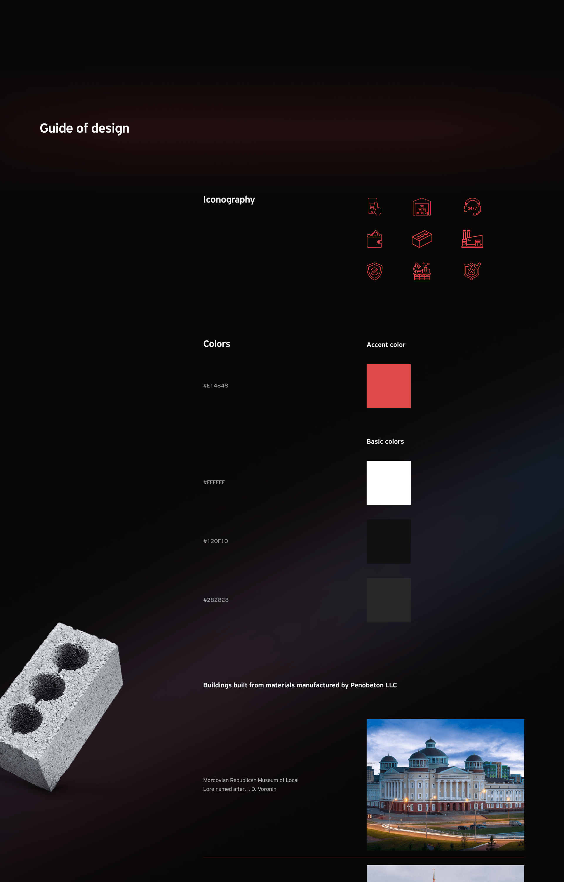 Website redesign for a building materials manufacturer — Изображение №7 — Интерфейсы, Брендинг на Dprofile