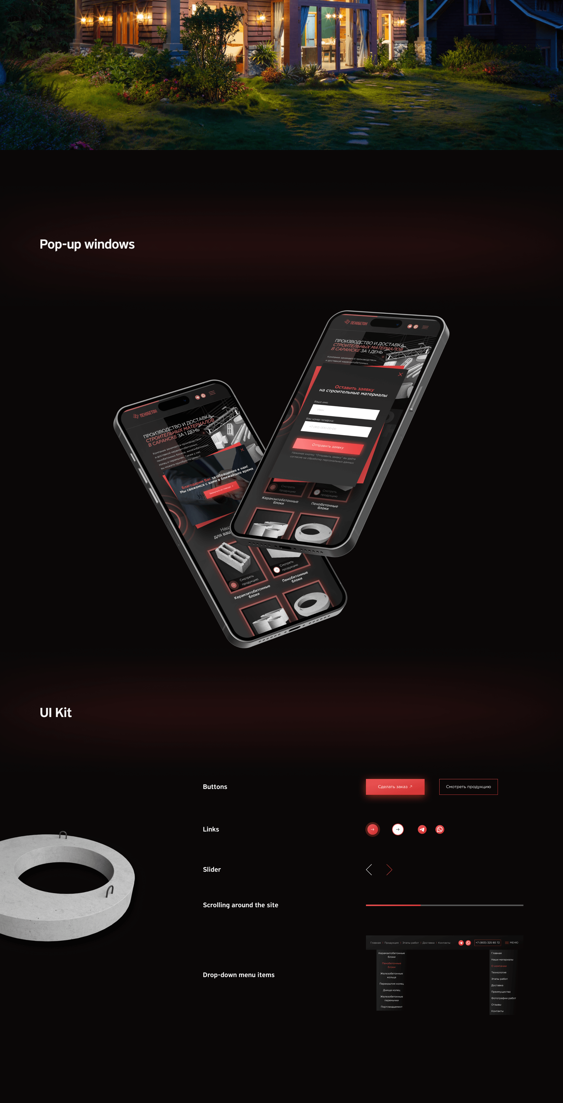 Website redesign for a building materials manufacturer — Изображение №13 — Интерфейсы, Брендинг на Dprofile