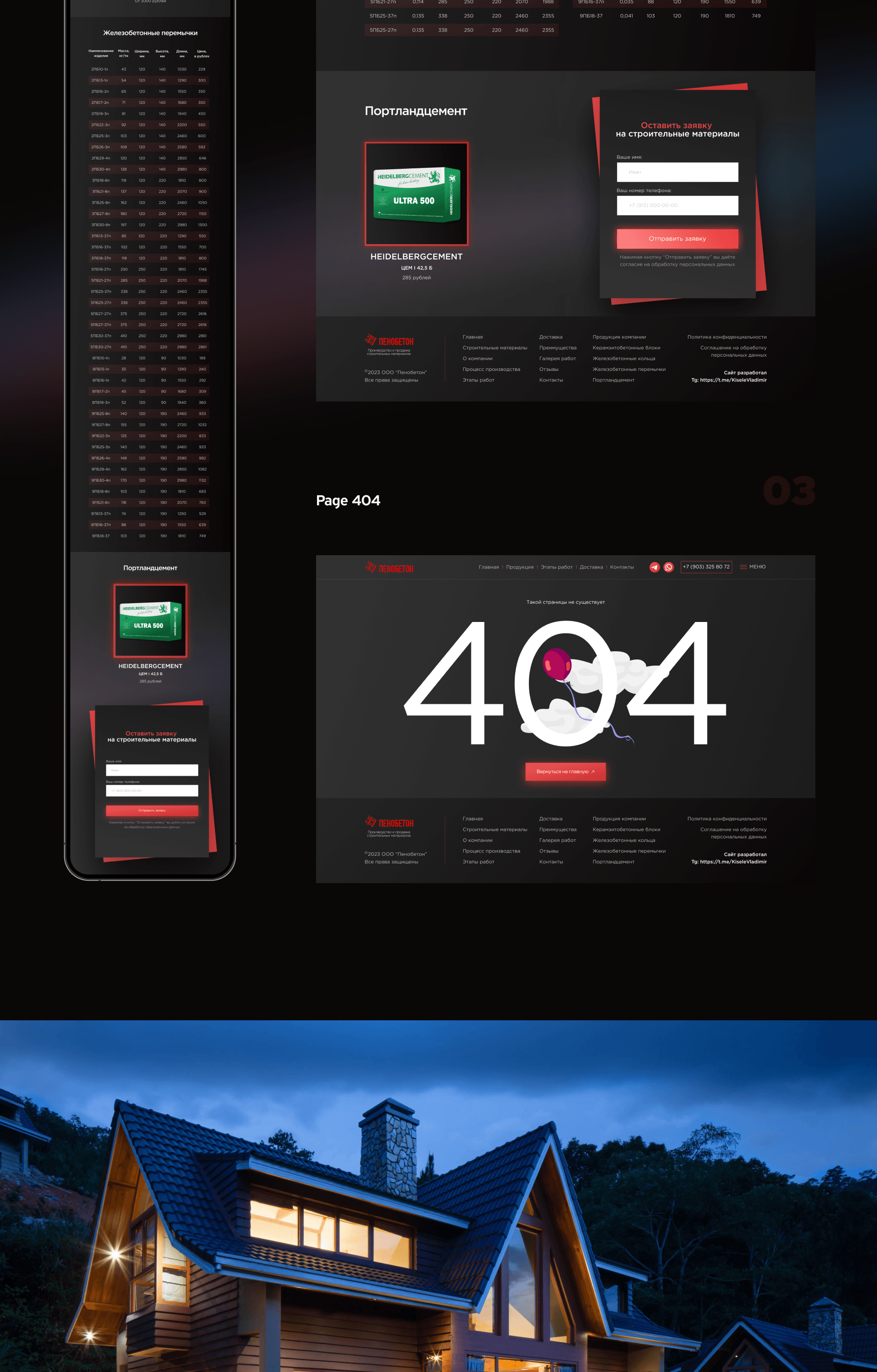 Website redesign for a building materials manufacturer — Изображение №12 — Интерфейсы, Брендинг на Dprofile