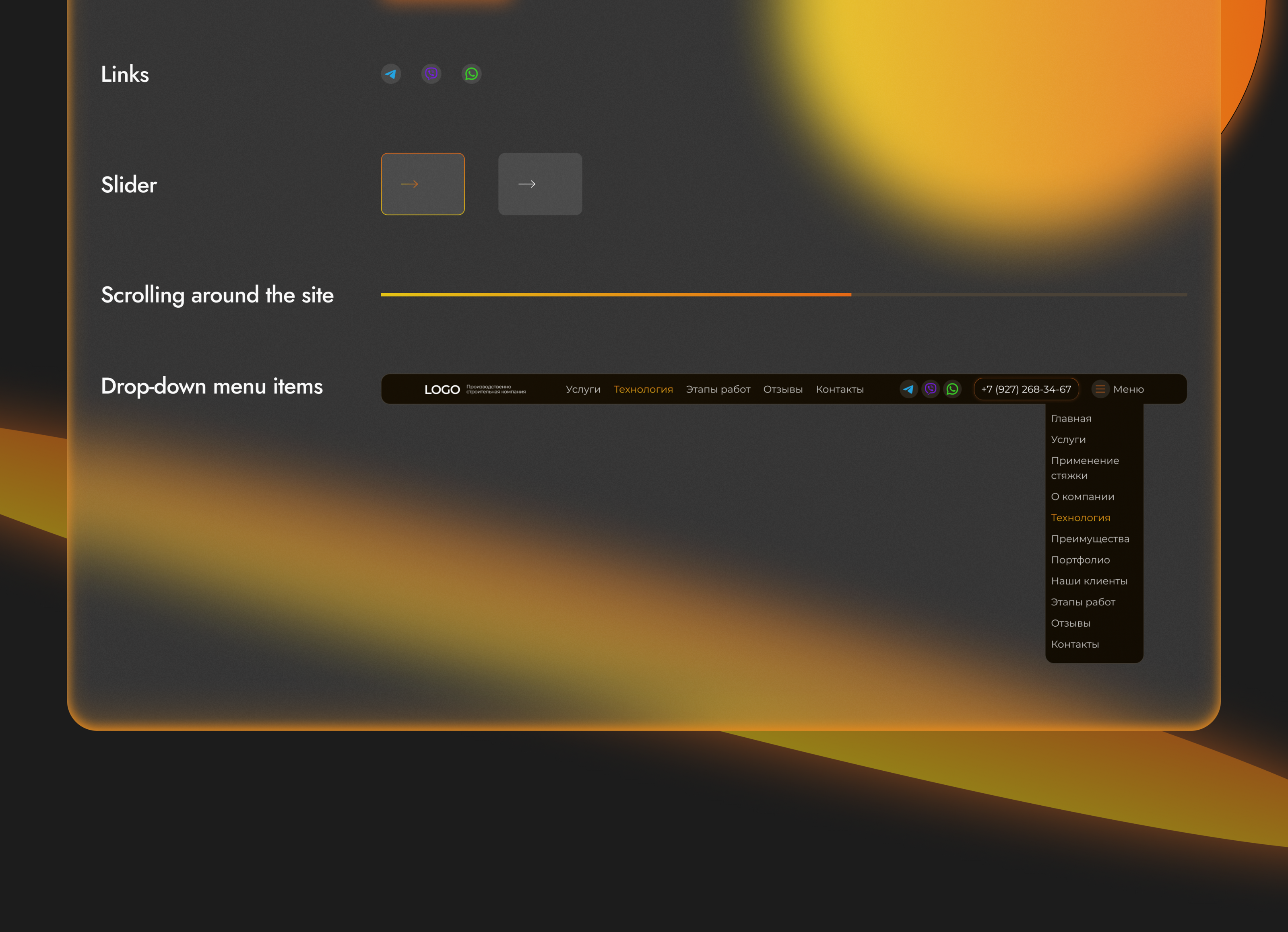 Landing page for a floor screeding company — Изображение №12 — Интерфейсы, Брендинг на Dprofile