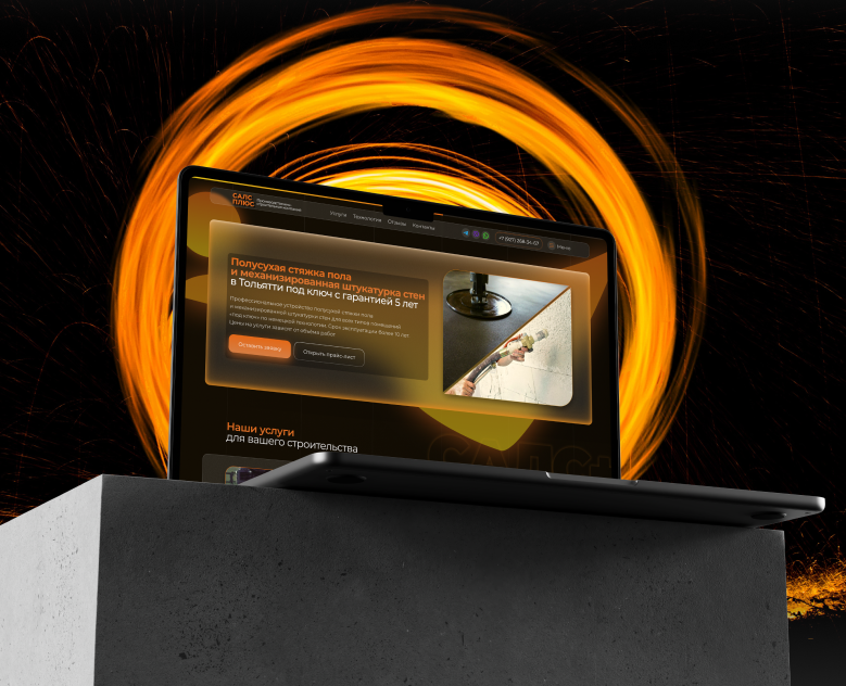 Landing page for a floor screeding company — Интерфейсы, Брендинг на Dprofile