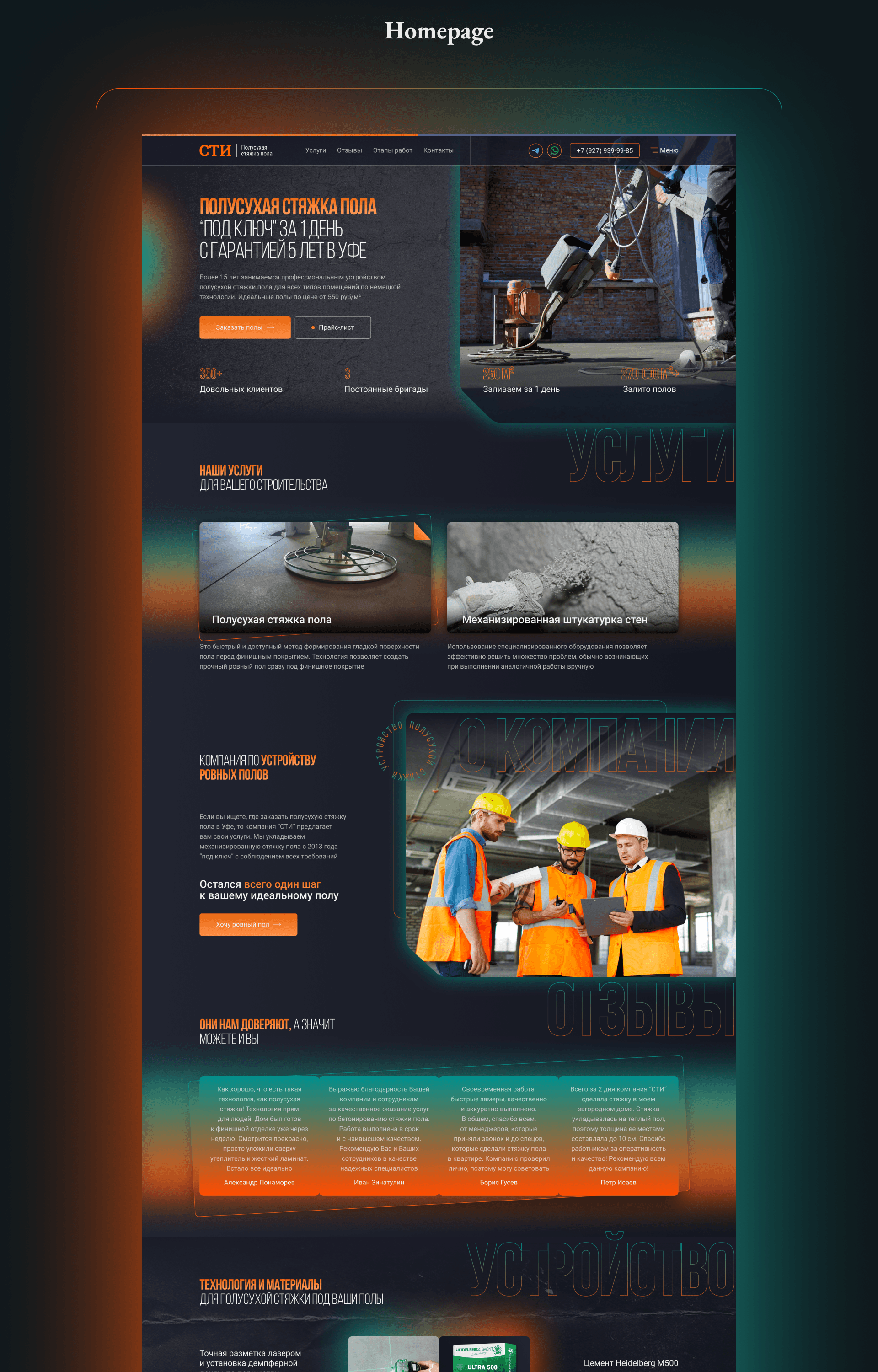 Landing page for construction company — Изображение №7 — Интерфейсы, Брендинг на Dprofile
